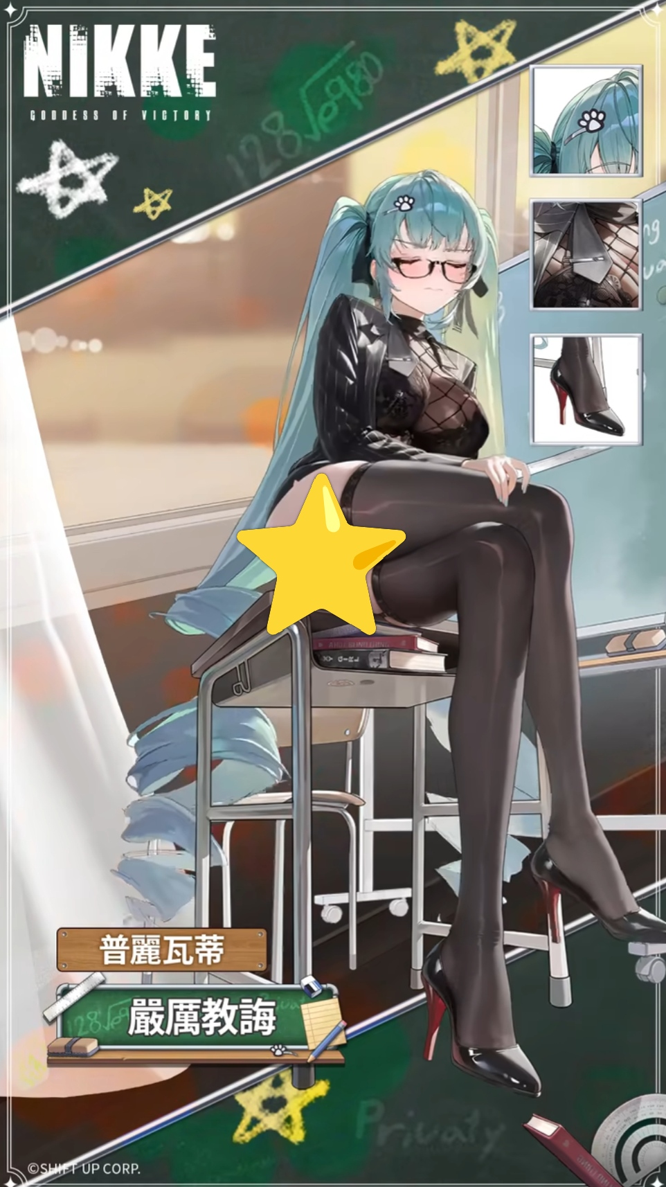 关乎本次角色新皮_图2