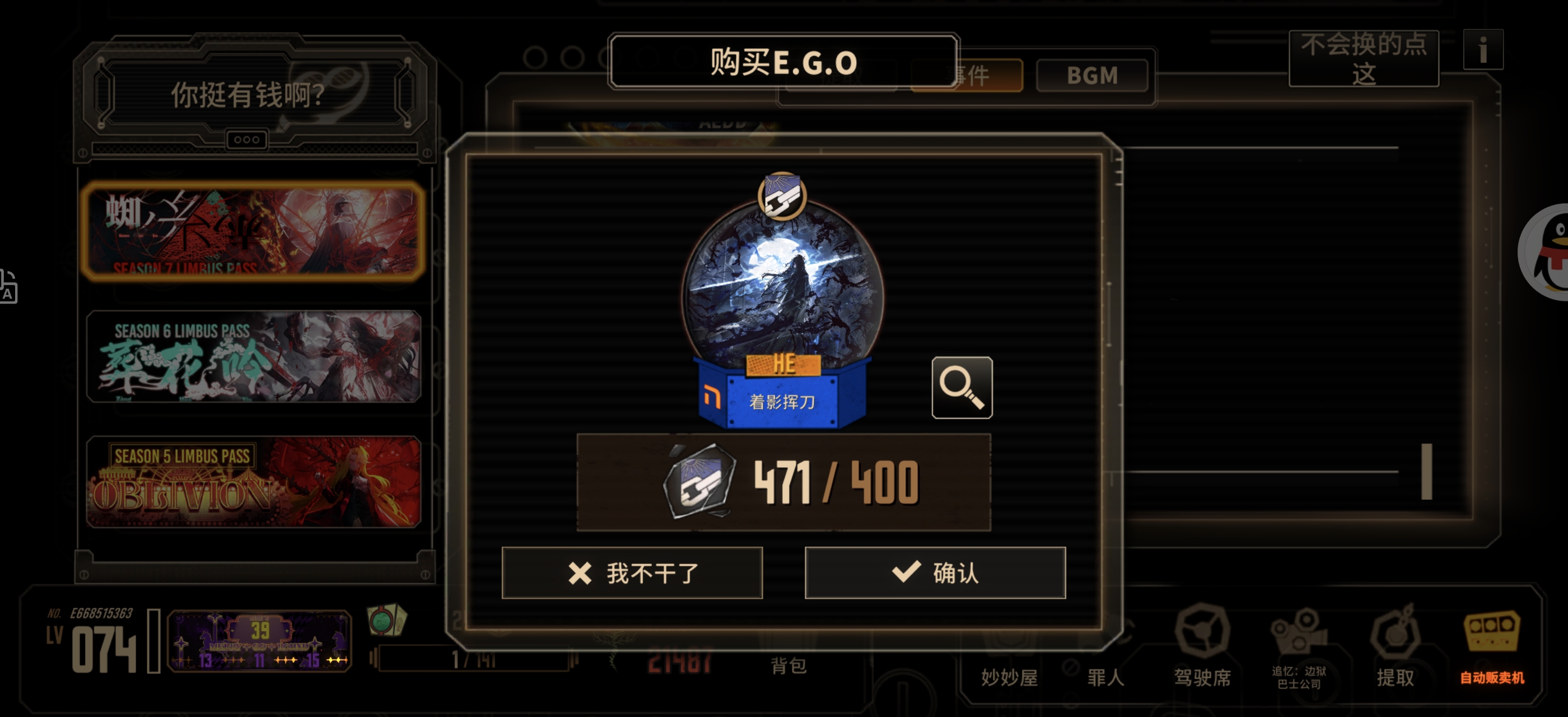 小登：不知道怎么换，求指导_图3