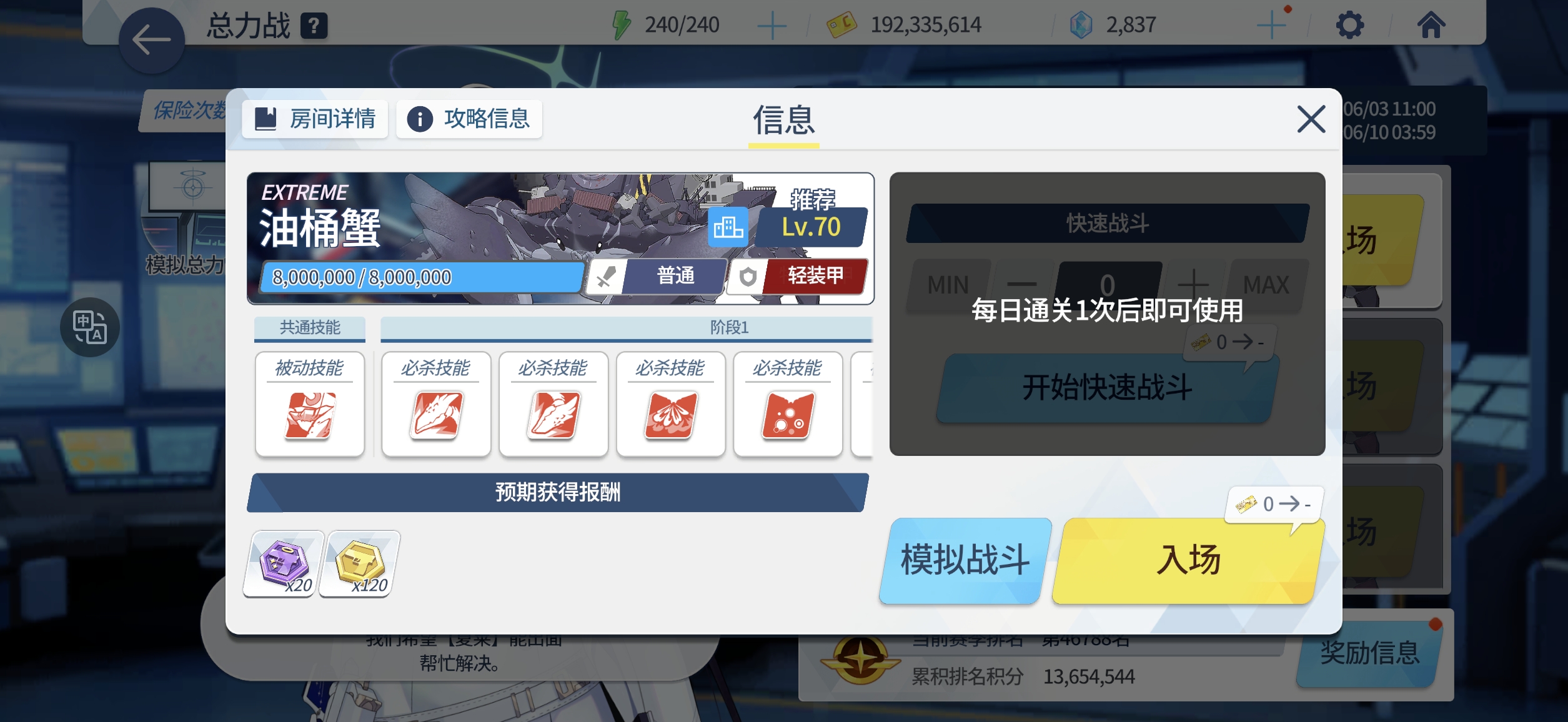 还出一个双属性防御总力怪_图2