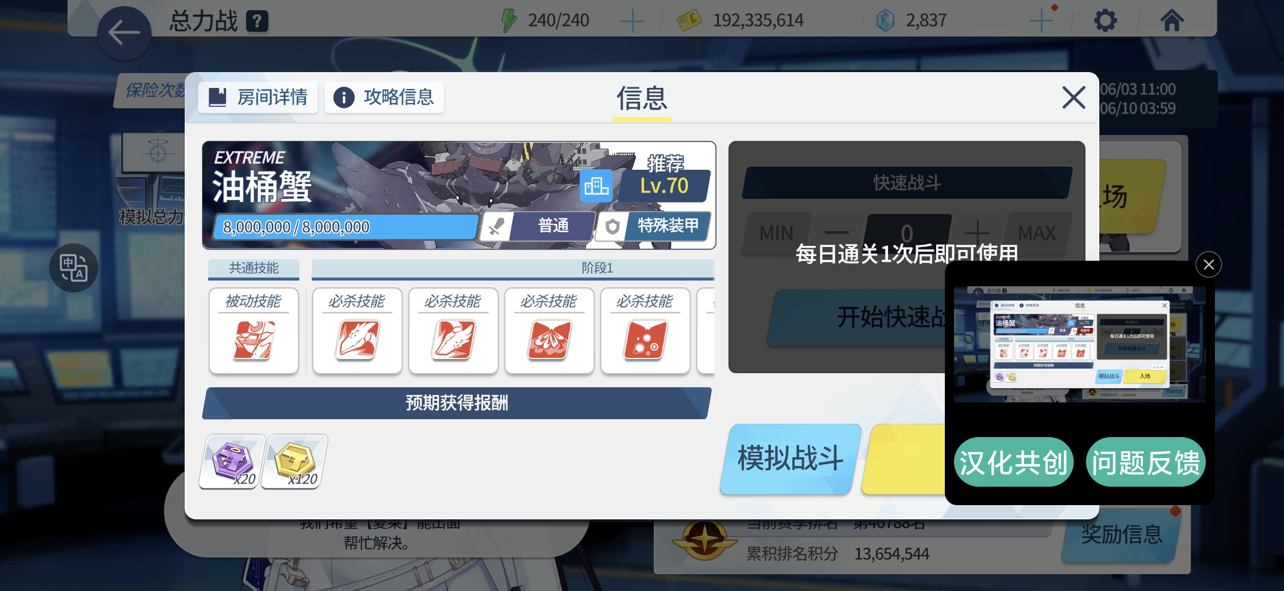 还出一个双属性防御总力怪_图2