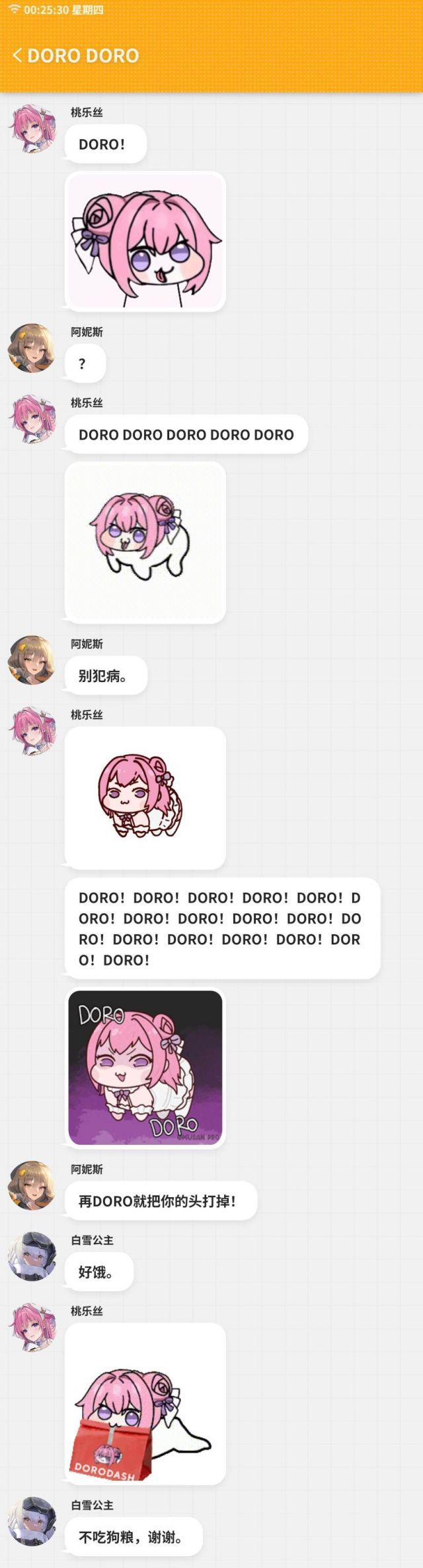 她们独处聊天日常（Doro）_图1