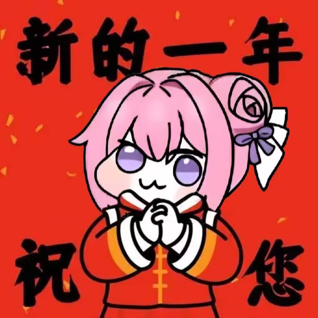 兄弟们，新年快乐!_图3