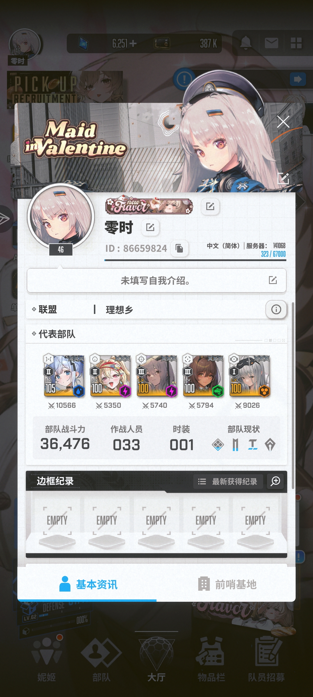 求大佬帮忙配个队_图3
