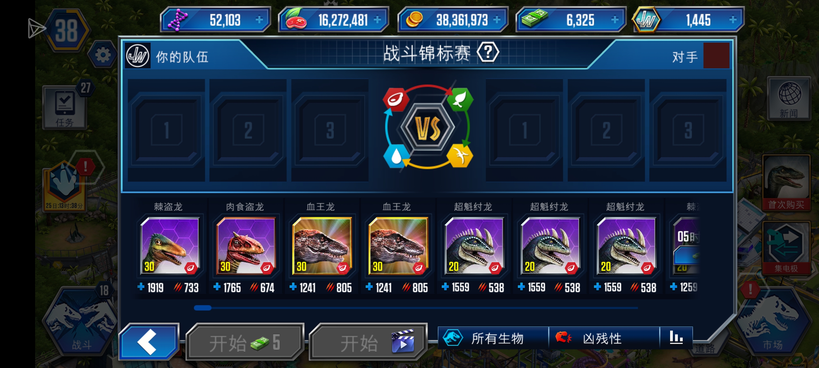 38级了还是不如以前的号，这个号有点太黑了_图3