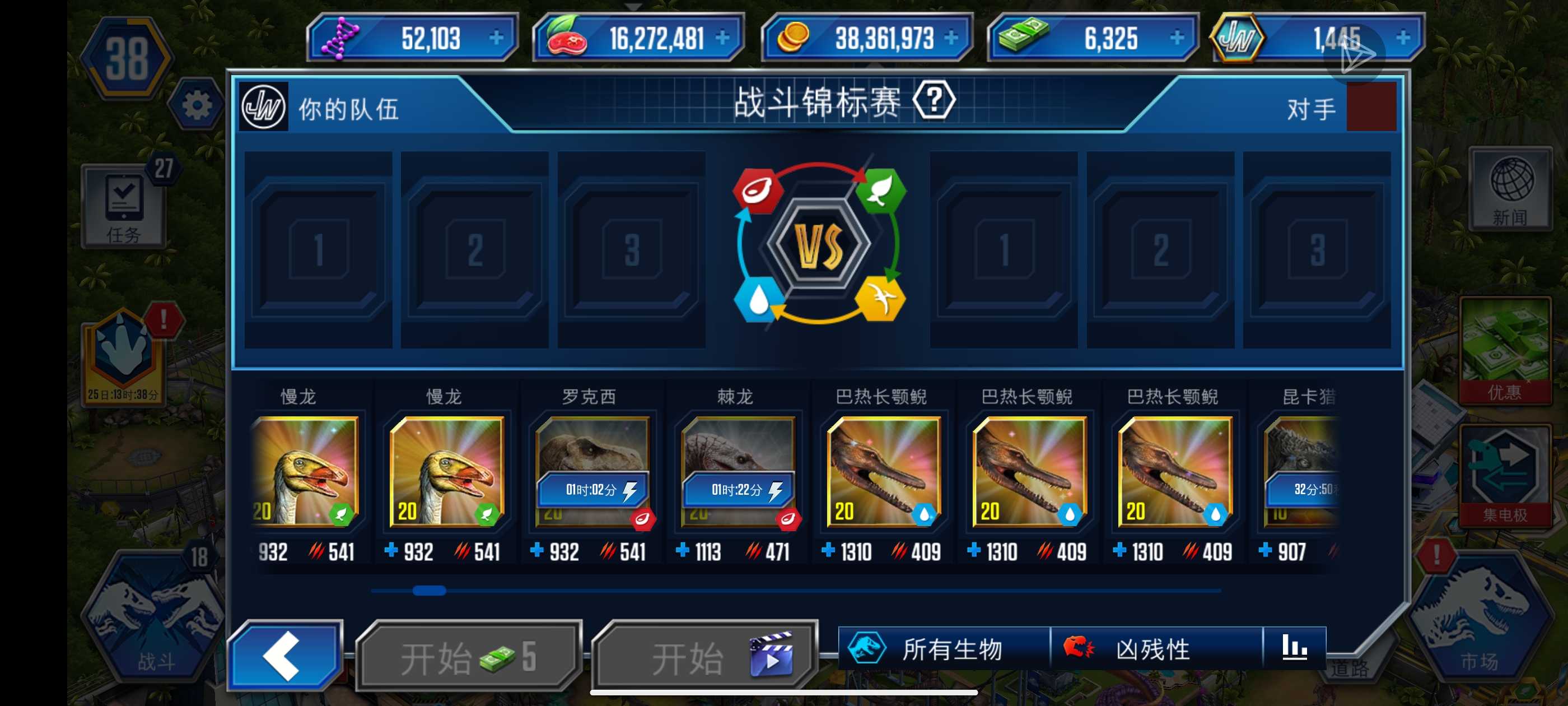 38级了还是不如以前的号，这个号有点太黑了_图3