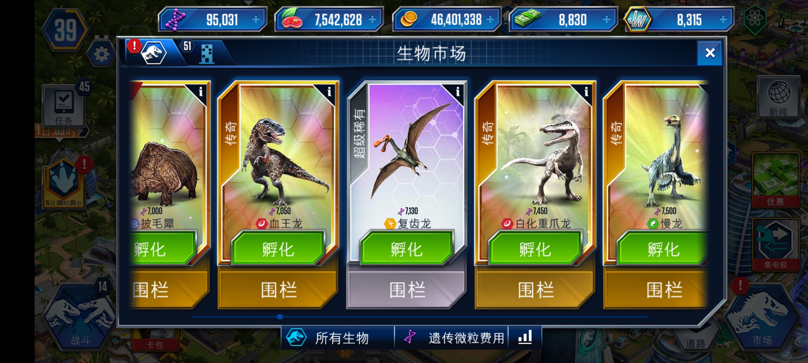 运气不好，全都是普通龙_图3