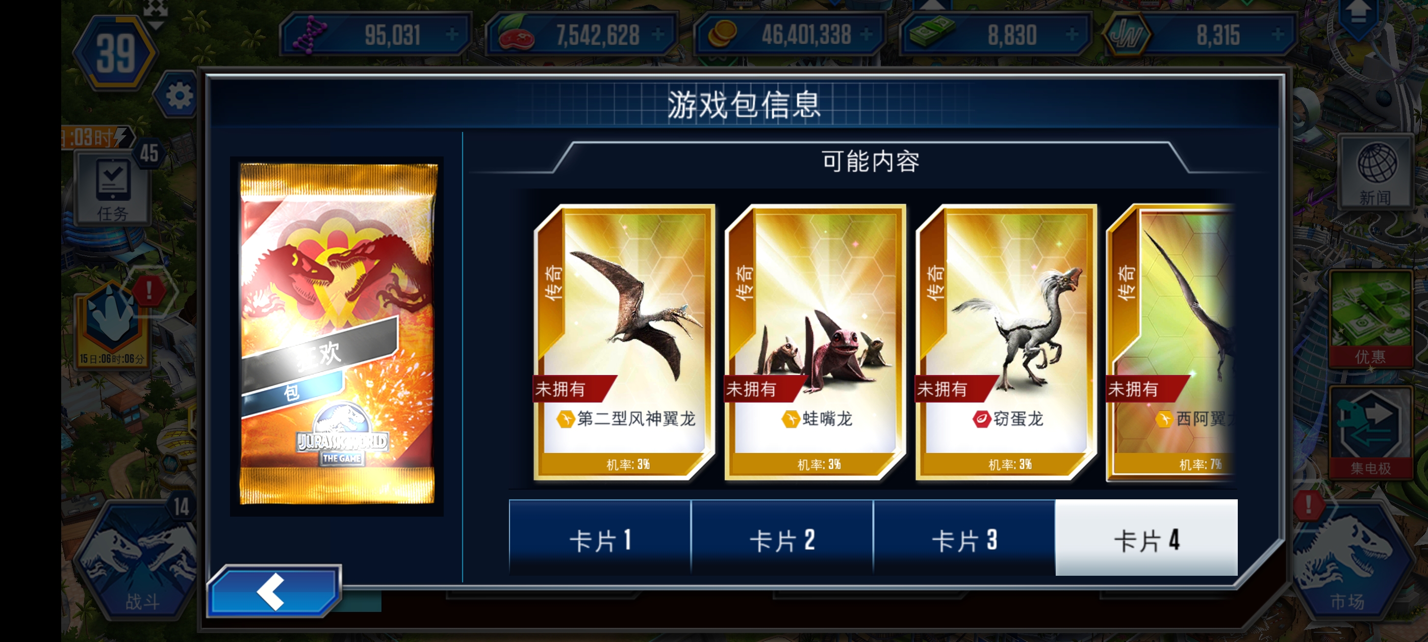 运气不好，全都是普通龙_图3