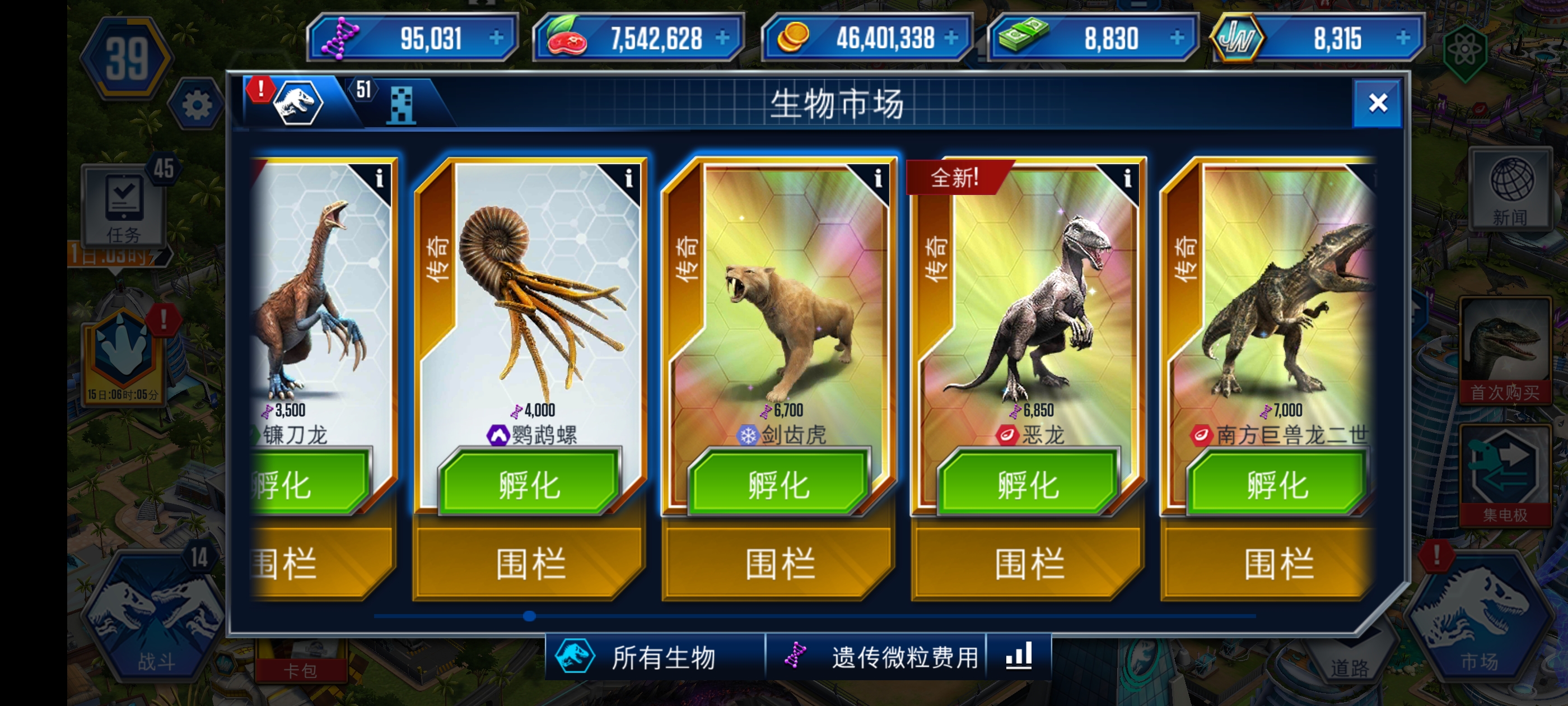 运气不好，全都是普通龙_图3
