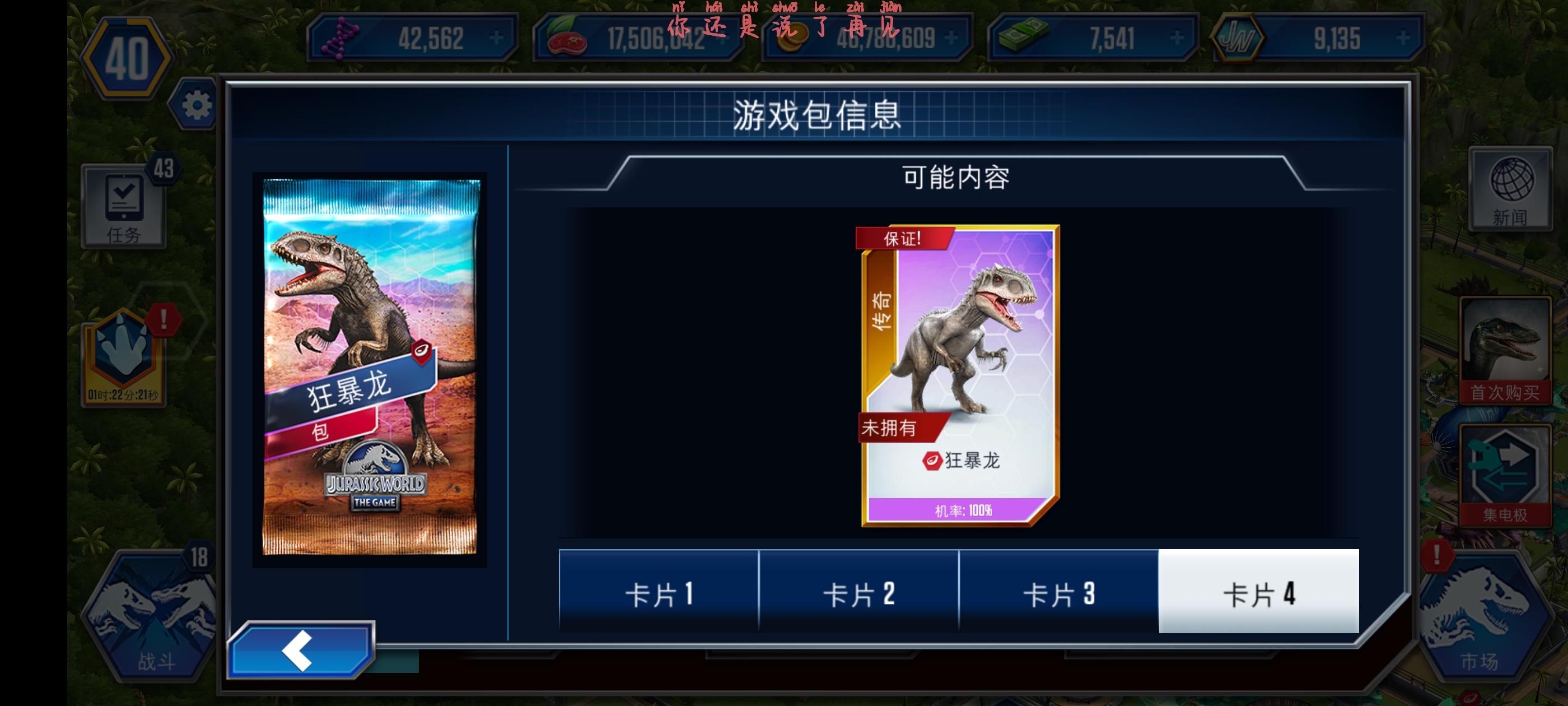 终于等来了_图1