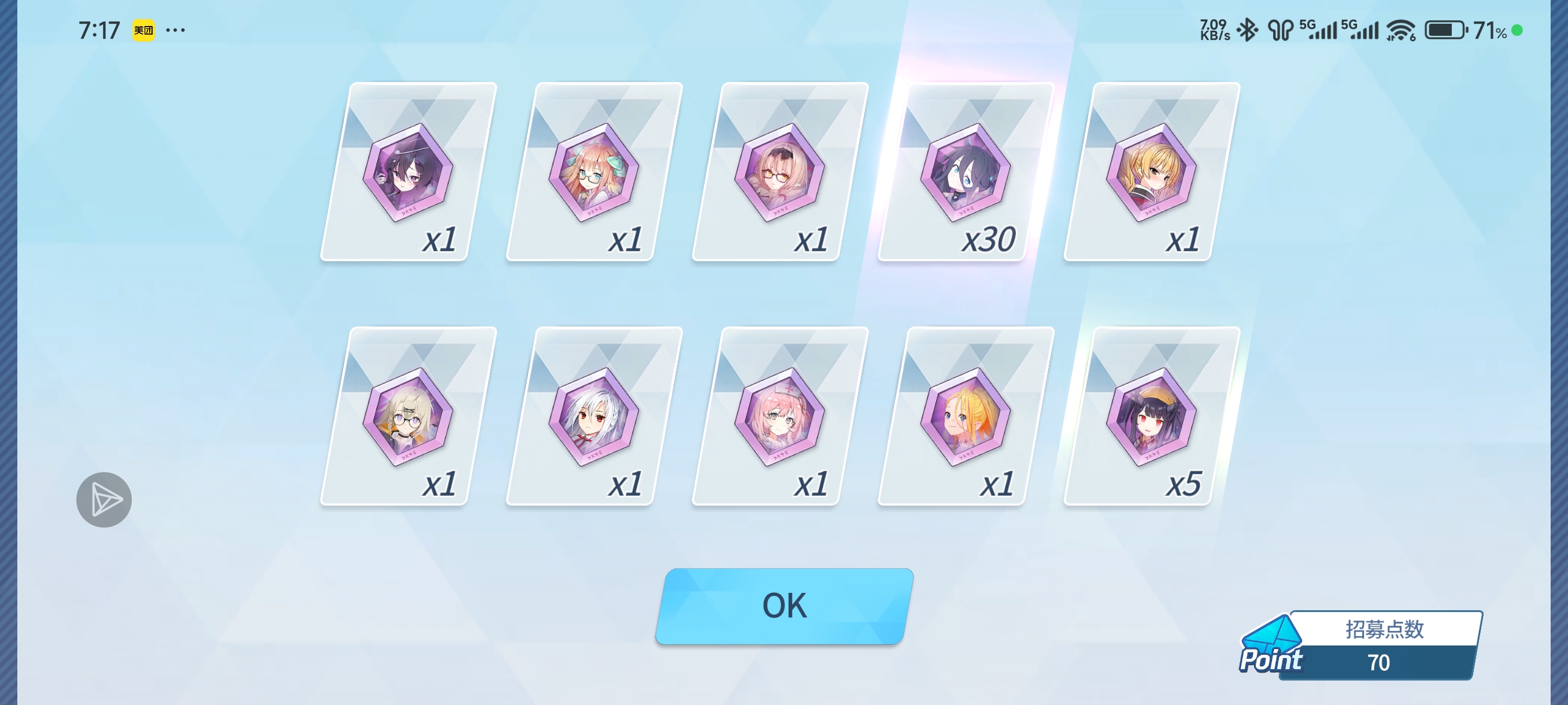 碧蓝档案5周年抽卡点赞的老师和我一样欧气满满_图3