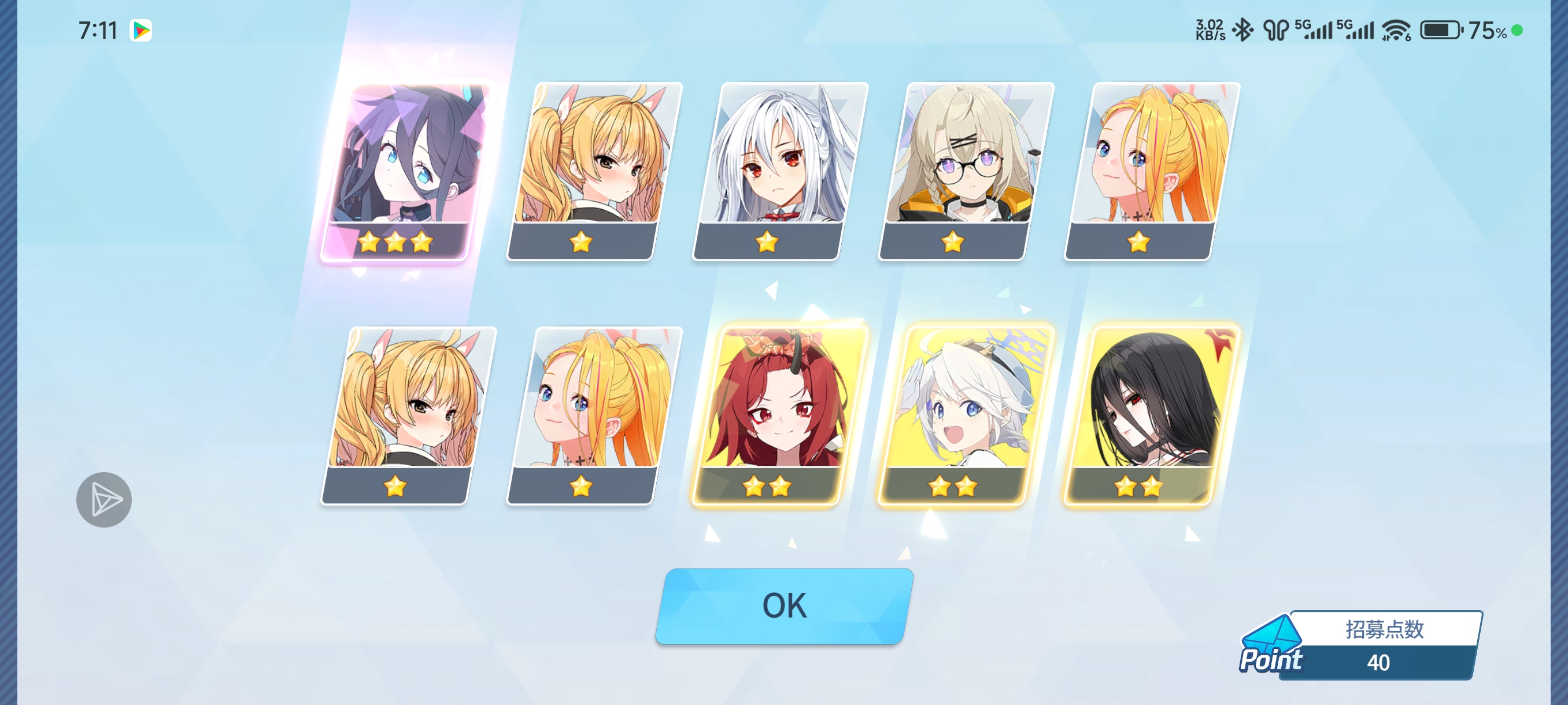 碧蓝档案5周年抽卡点赞的老师和我一样欧气满满_图3