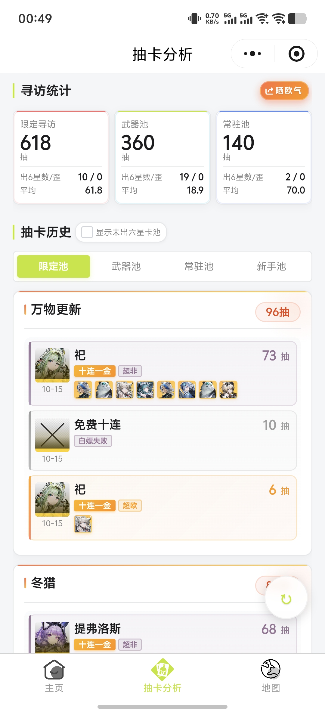 傲娇是对的😘😁_图1