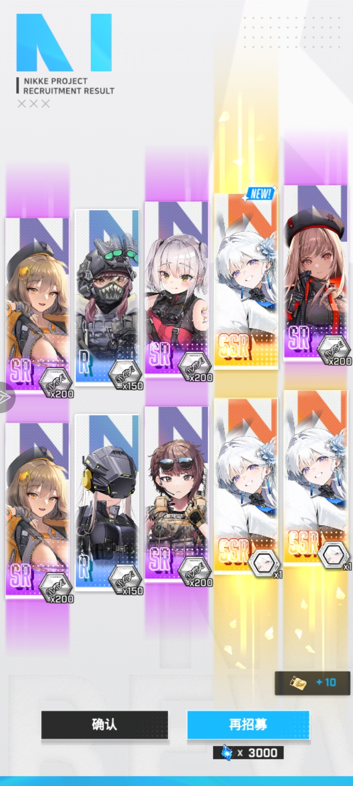 十连出3个不容易啊_图1