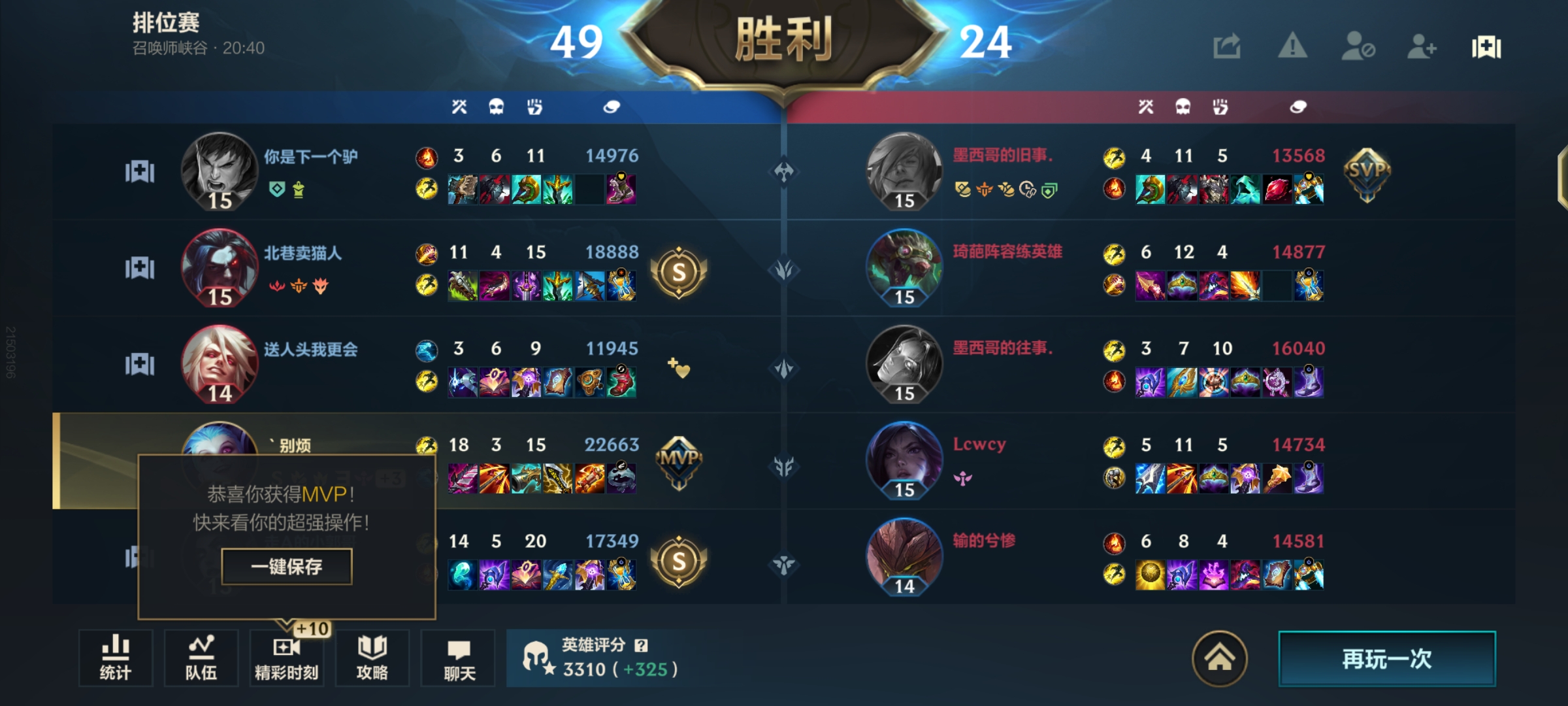 分裂弓明天就削了 今天冲个大师_图3