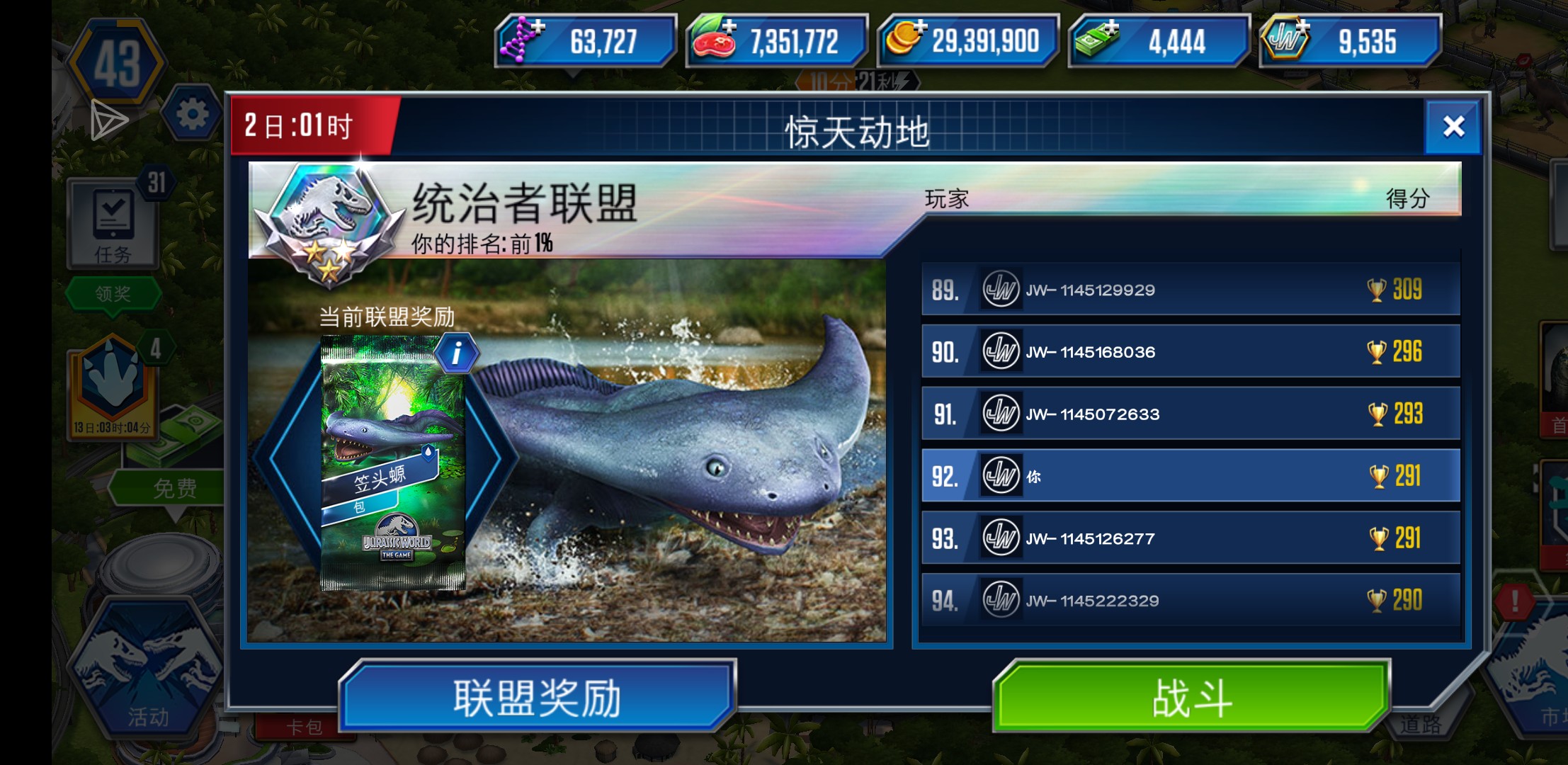 新号太幸运了_图2