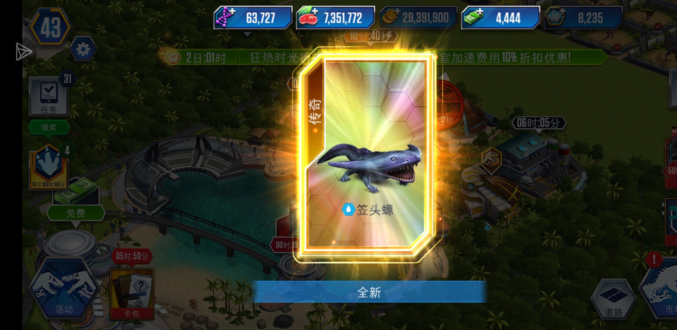 新号太幸运了_图2