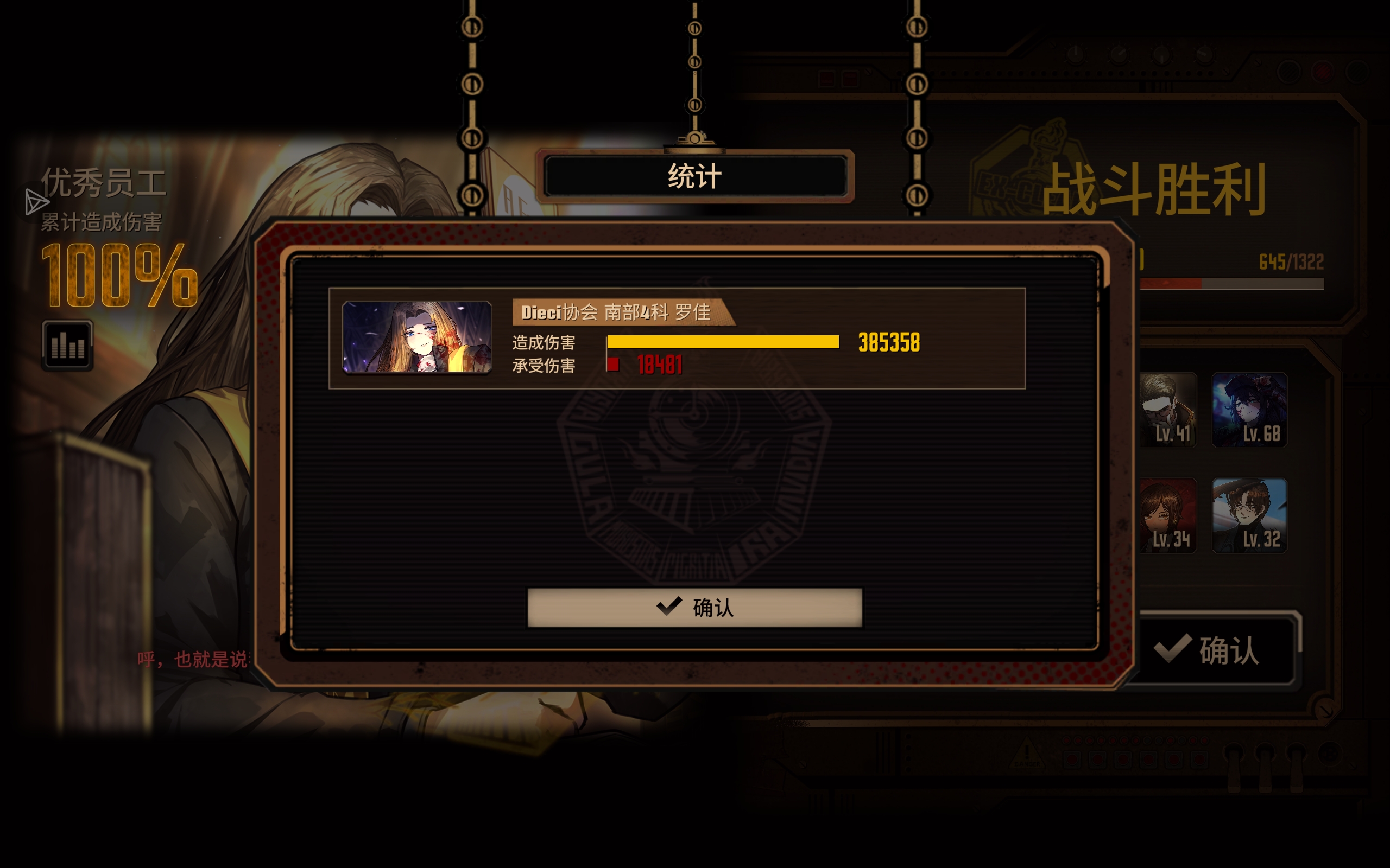 😭致敬传奇弱势逆版本单通人格_图3