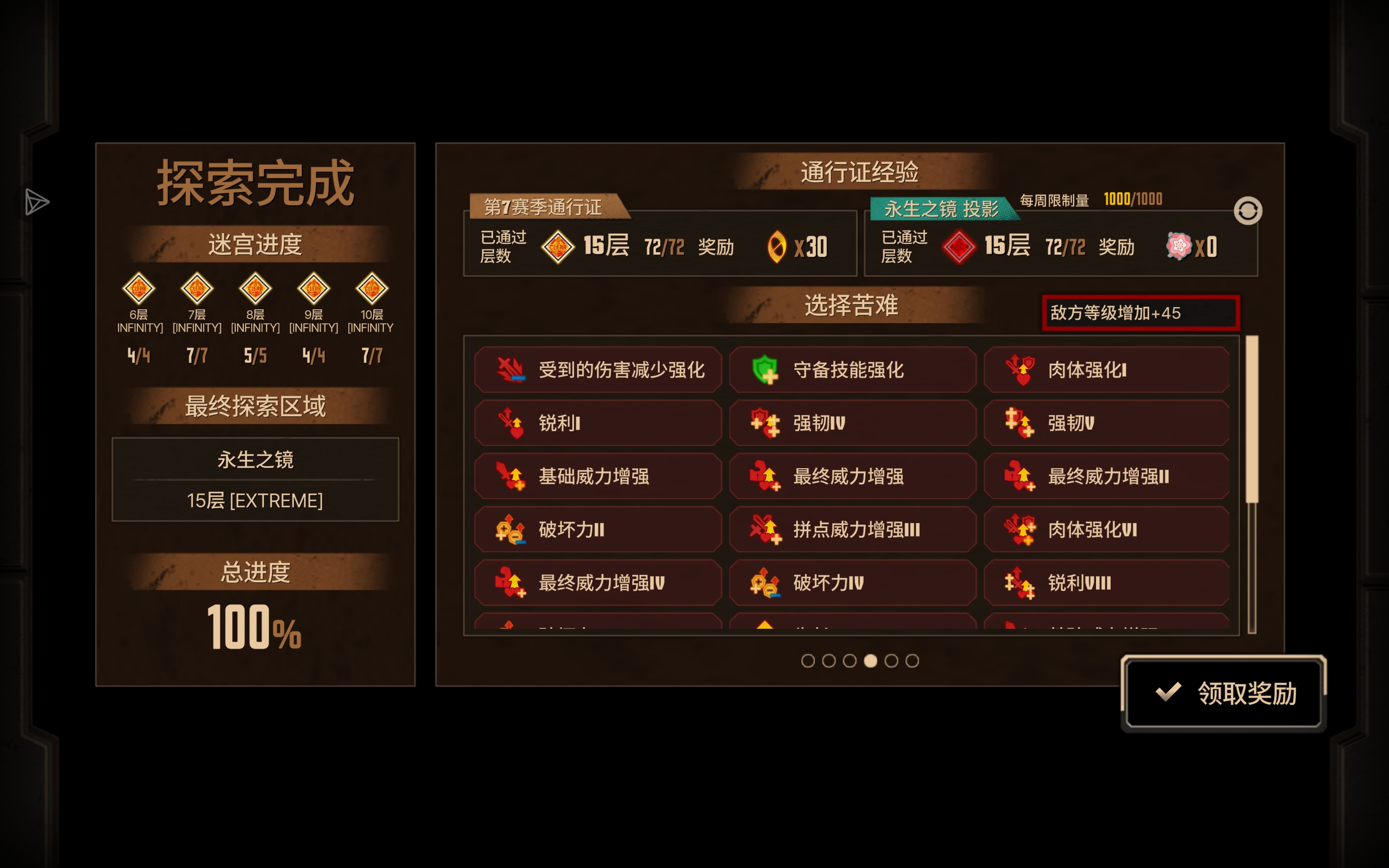 😭致敬传奇弱势逆版本单通人格_图3