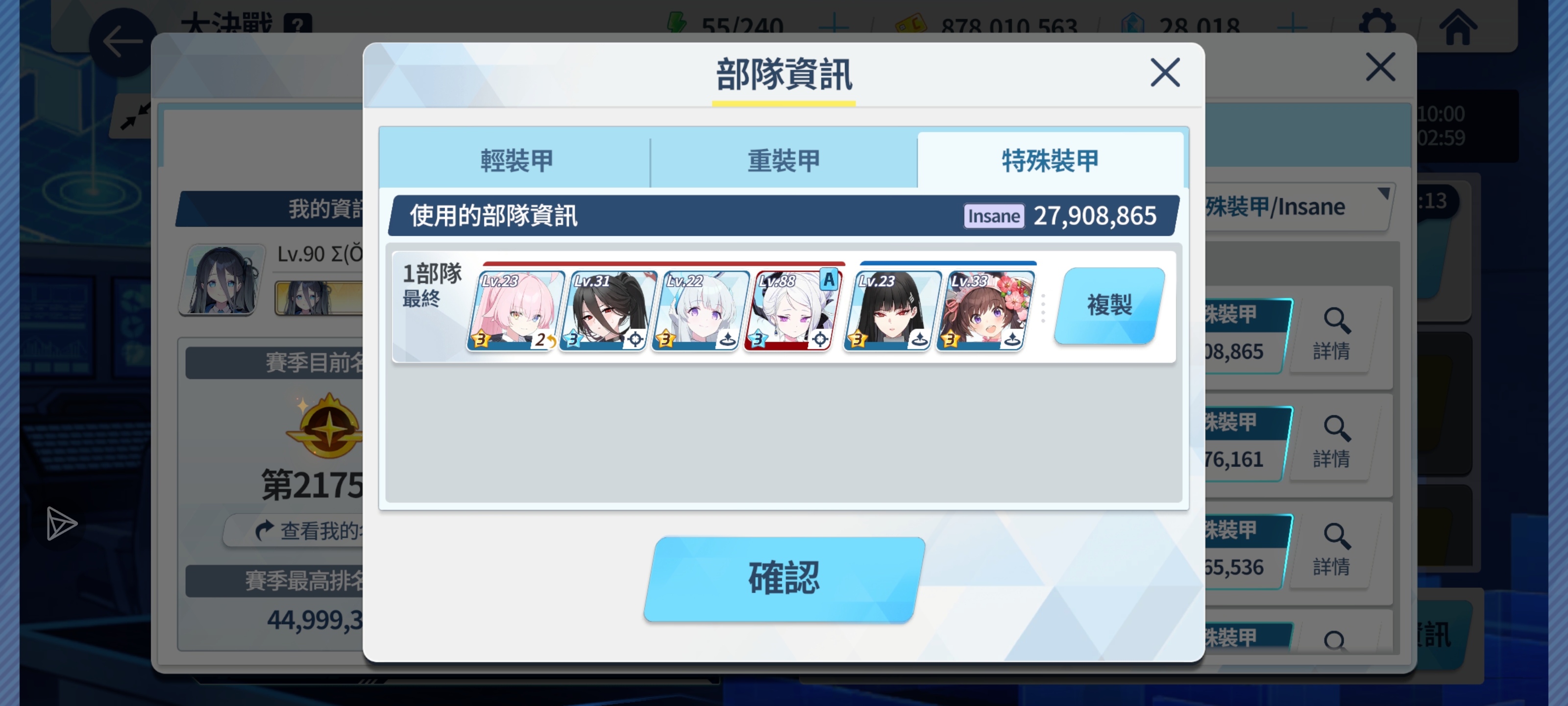 这是桂吗（33级的这个_图3