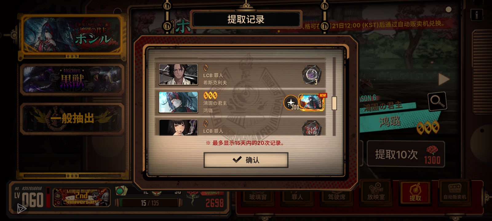 本来准备抽30发收手的，居然中了_图2