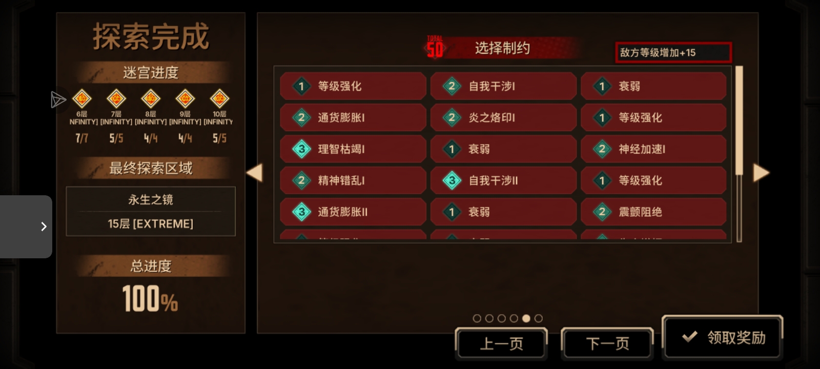 未照耀的荣光_图3
