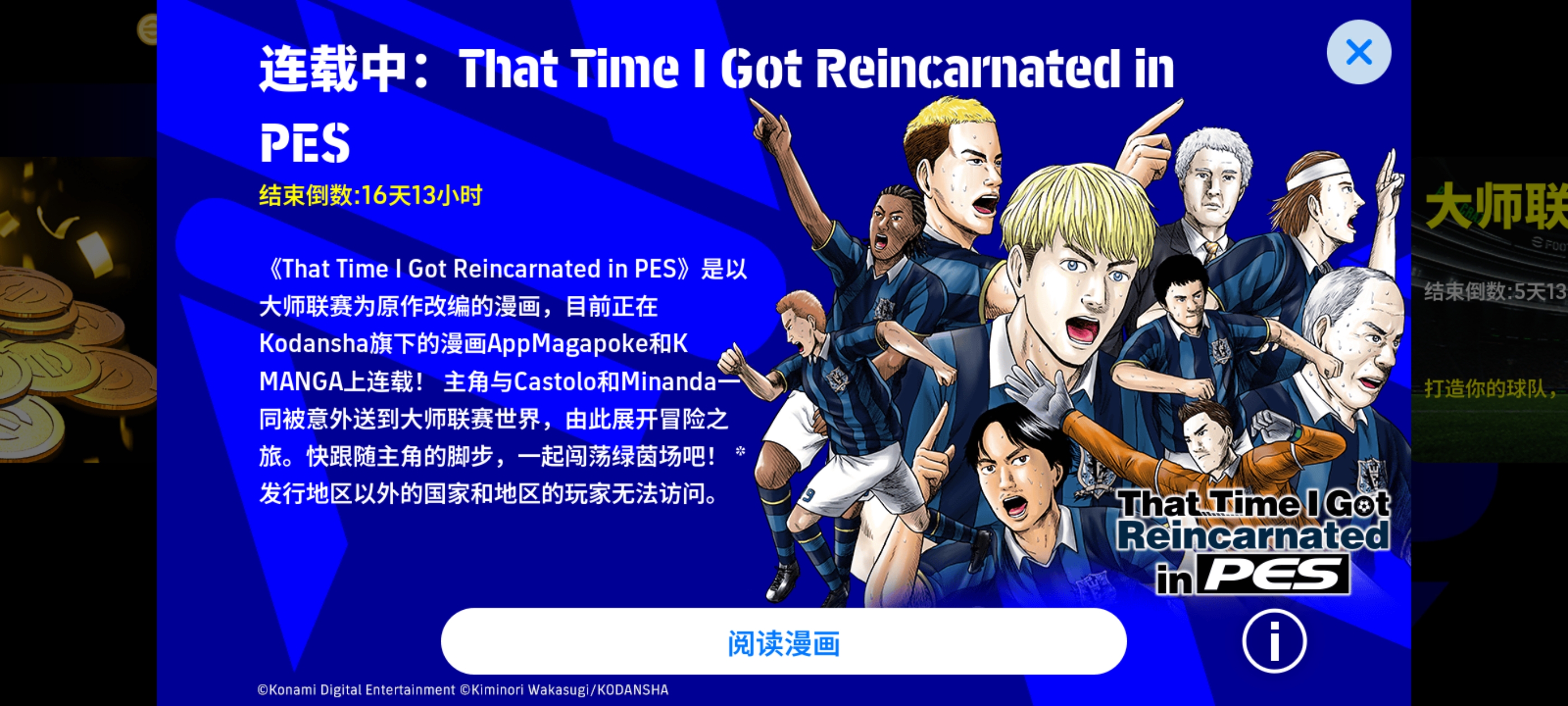 别忘领金币_图1