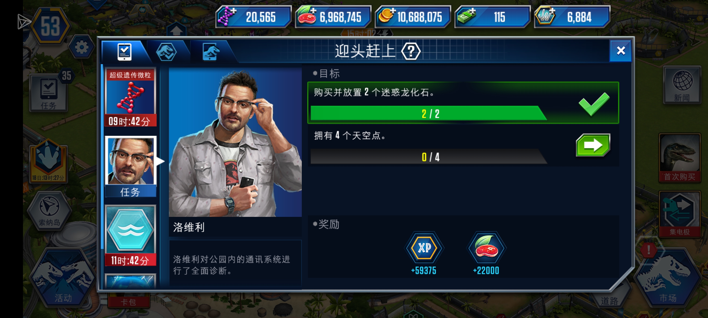 有没有大佬帮我看看这个任务怎么做_图1