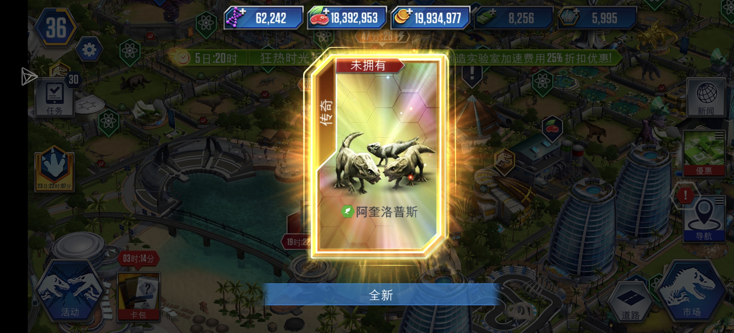 虽然只给了一只闪传，不过也还是不错了。_图2