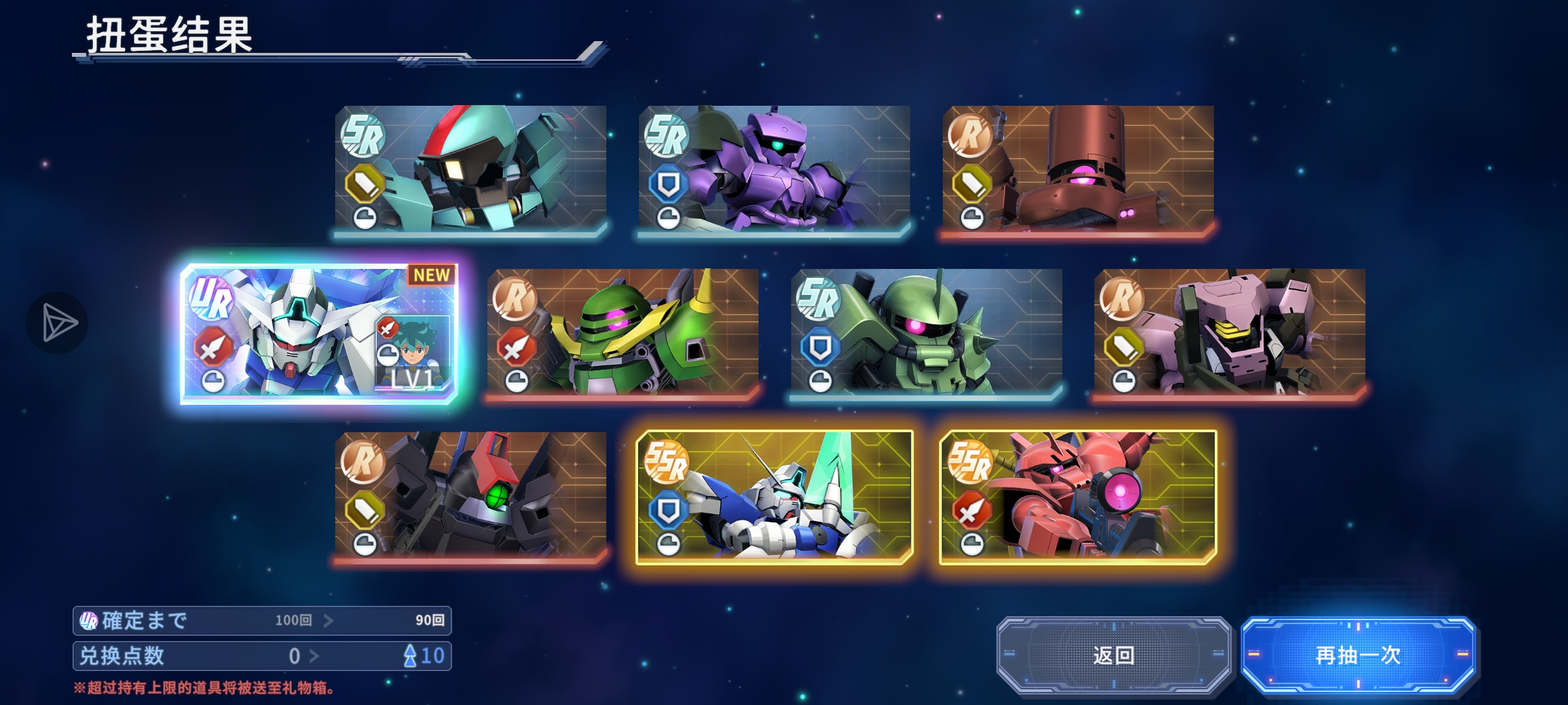 牛真他宝贝得带劲了这个运气一个十连抽出_图1