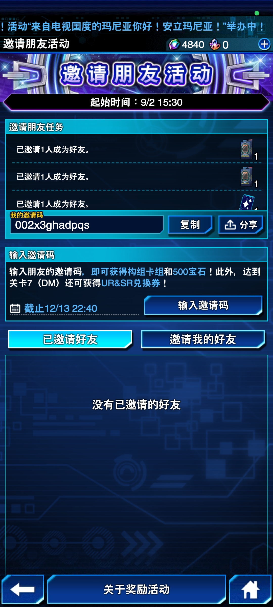 002x3ghadpqs，各位大佬帮帮忙，可互_图1