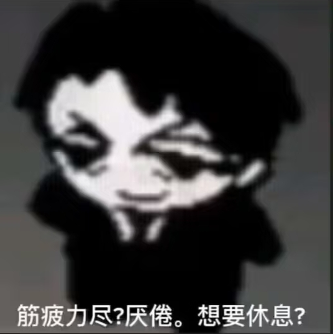 他真好看。_图2