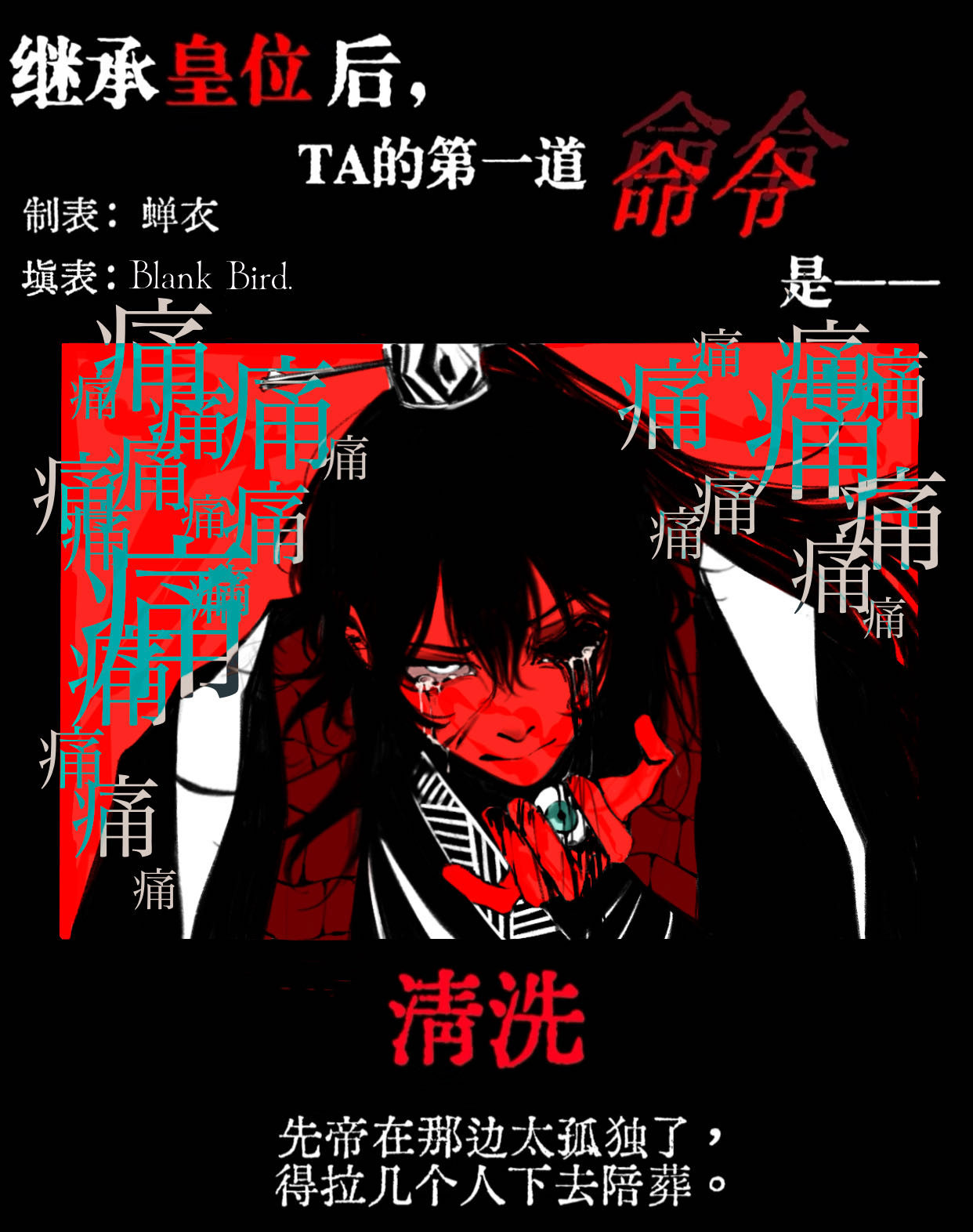 鸿园唯一指定皇帝_图2
