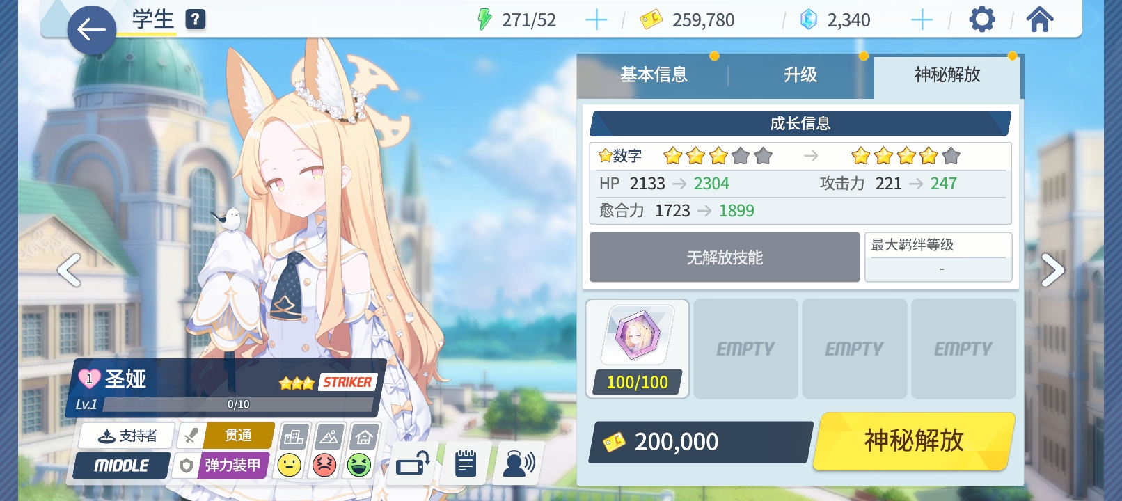 我爱玩碧蓝档案_图2