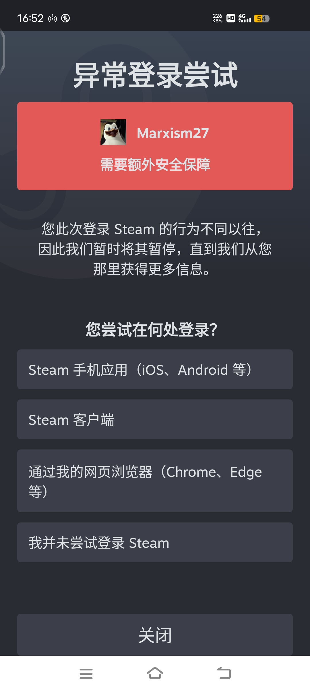 steam这是被盗了吗_图2