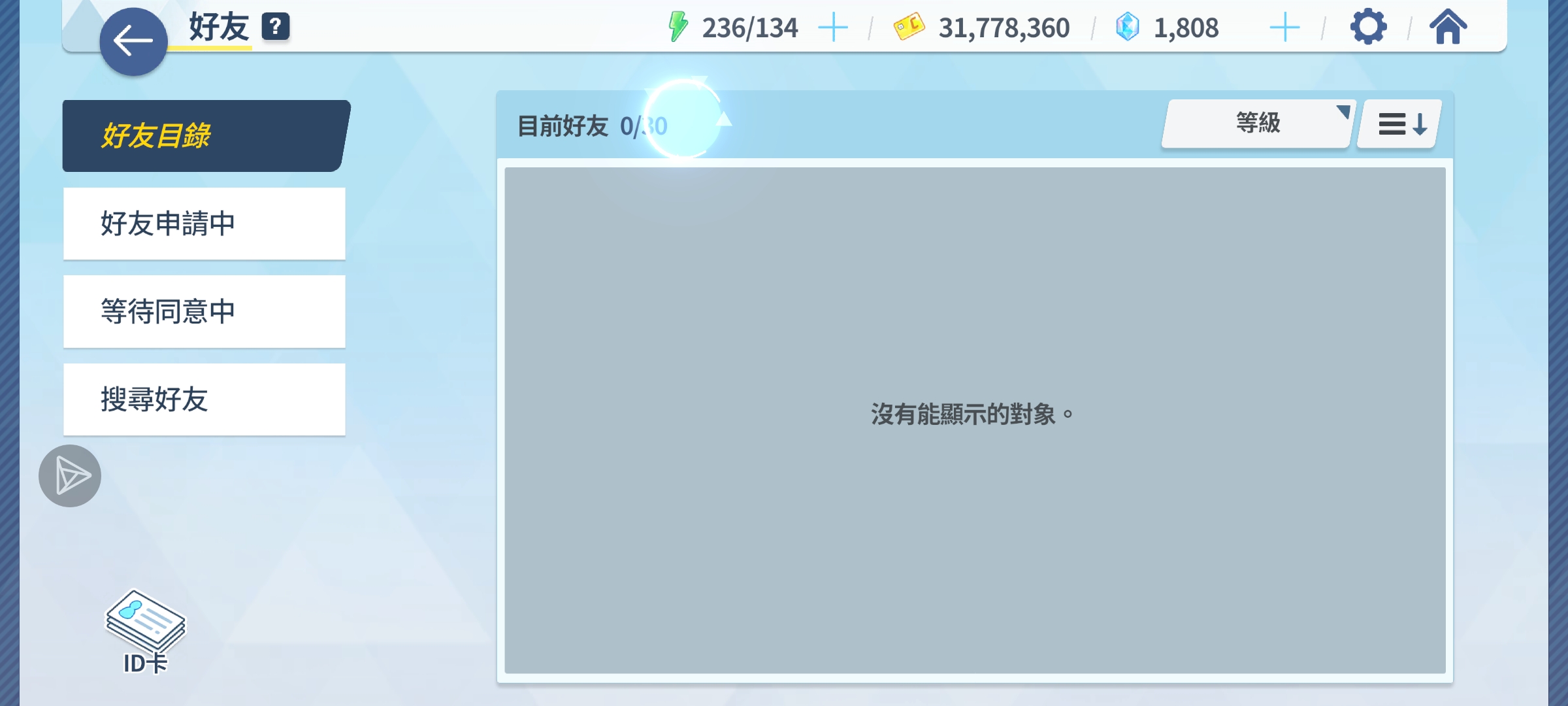 bro想加好友了（成分复杂）_图3