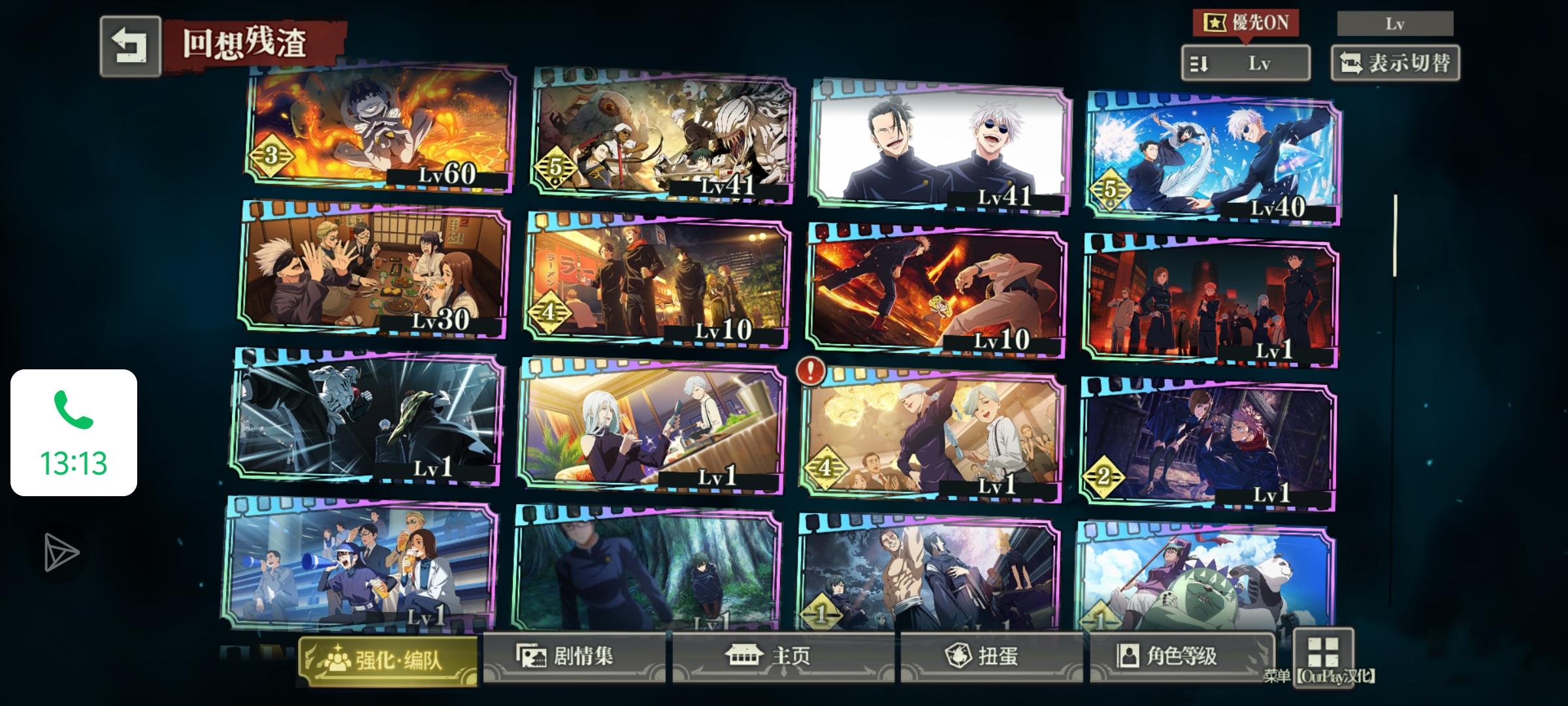 求大佬配队_图3