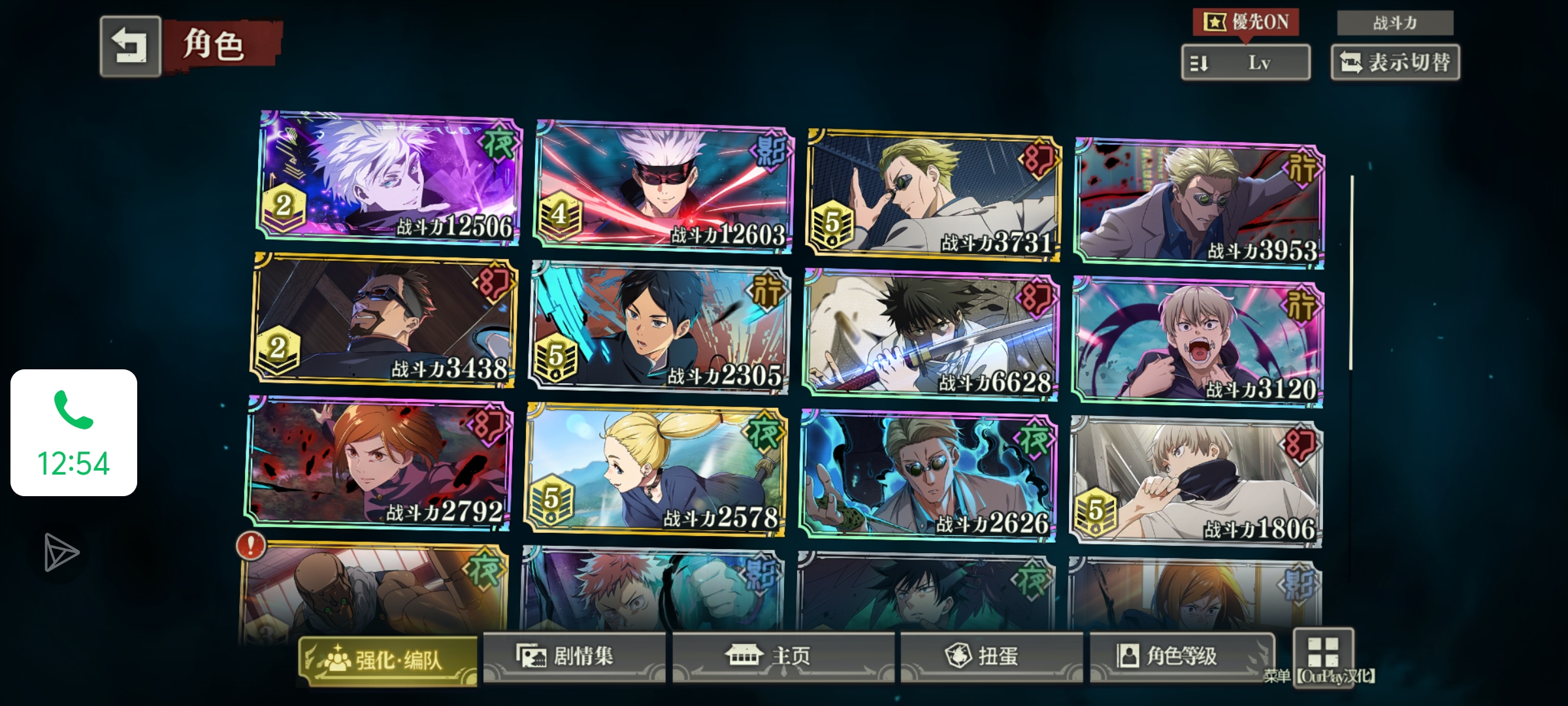 求大佬配队_图3