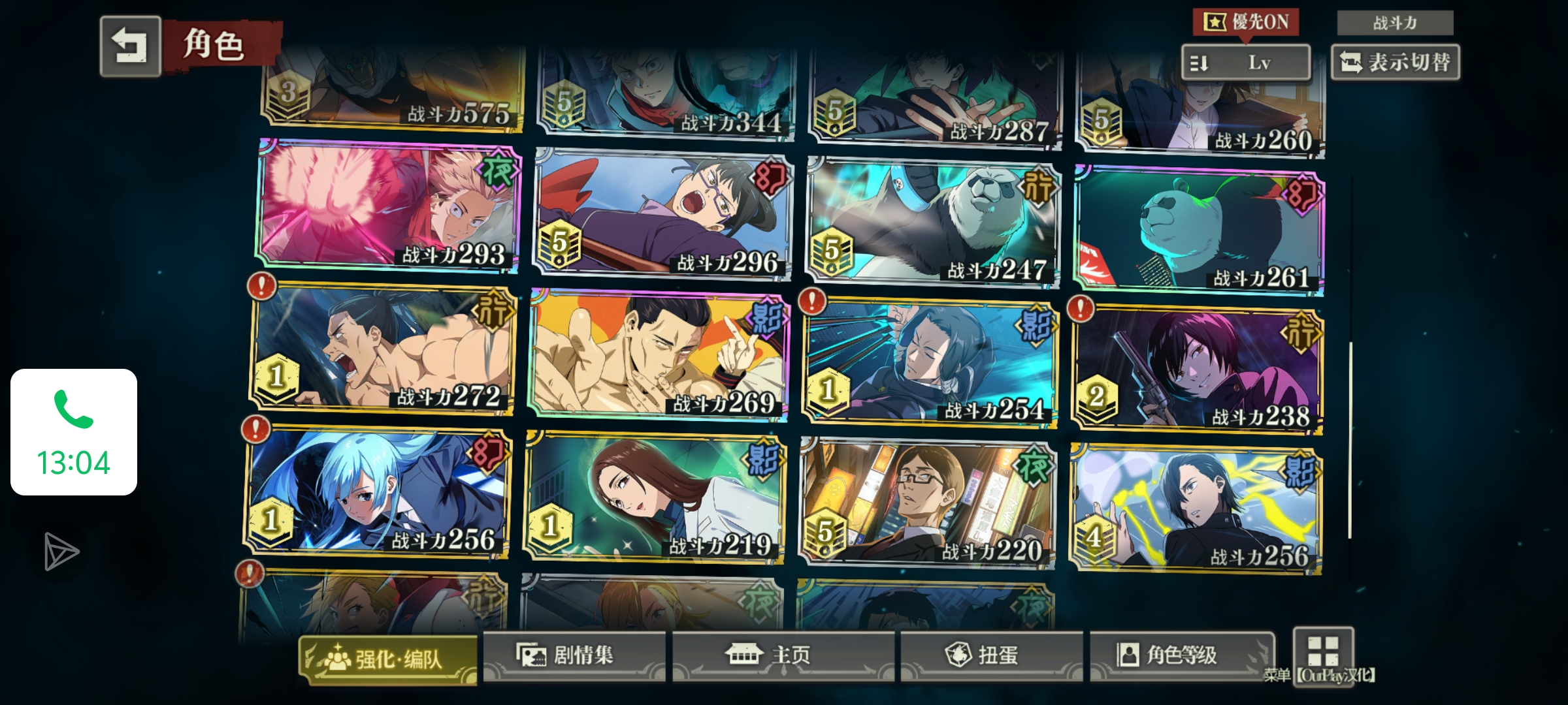 求大佬配队_图3