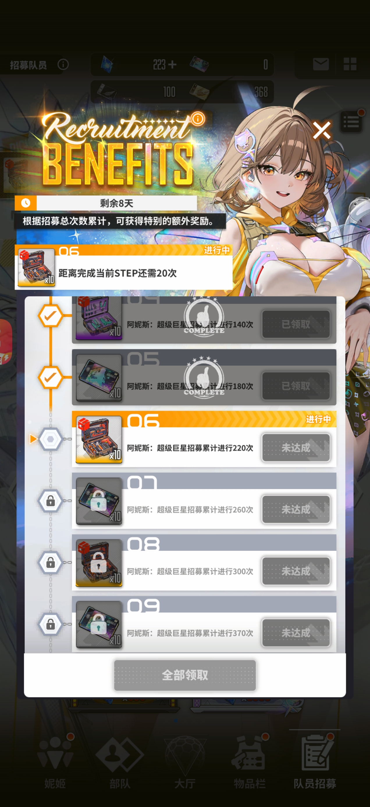 200抽没一个阿妮斯…_图2