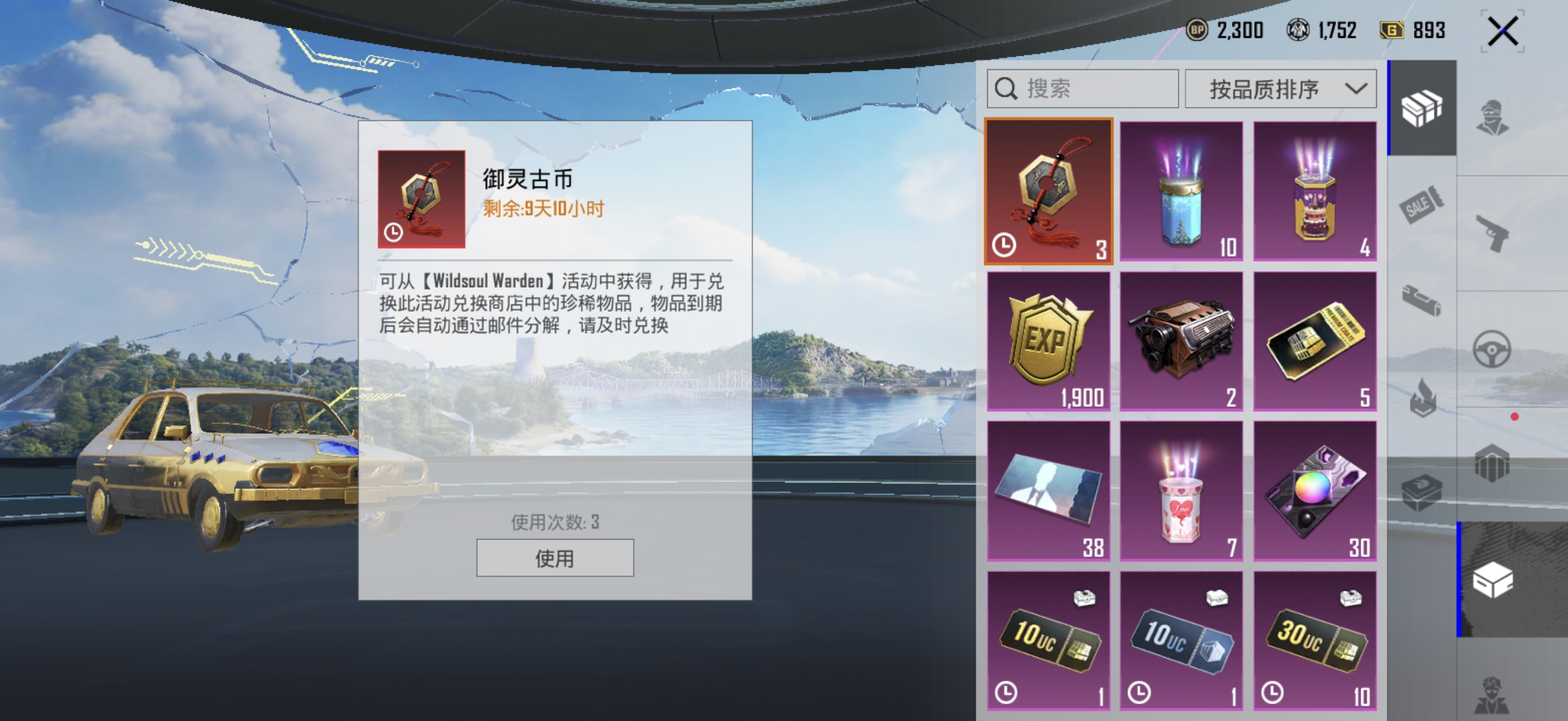 这个币子会转到下个活动吗？_图1