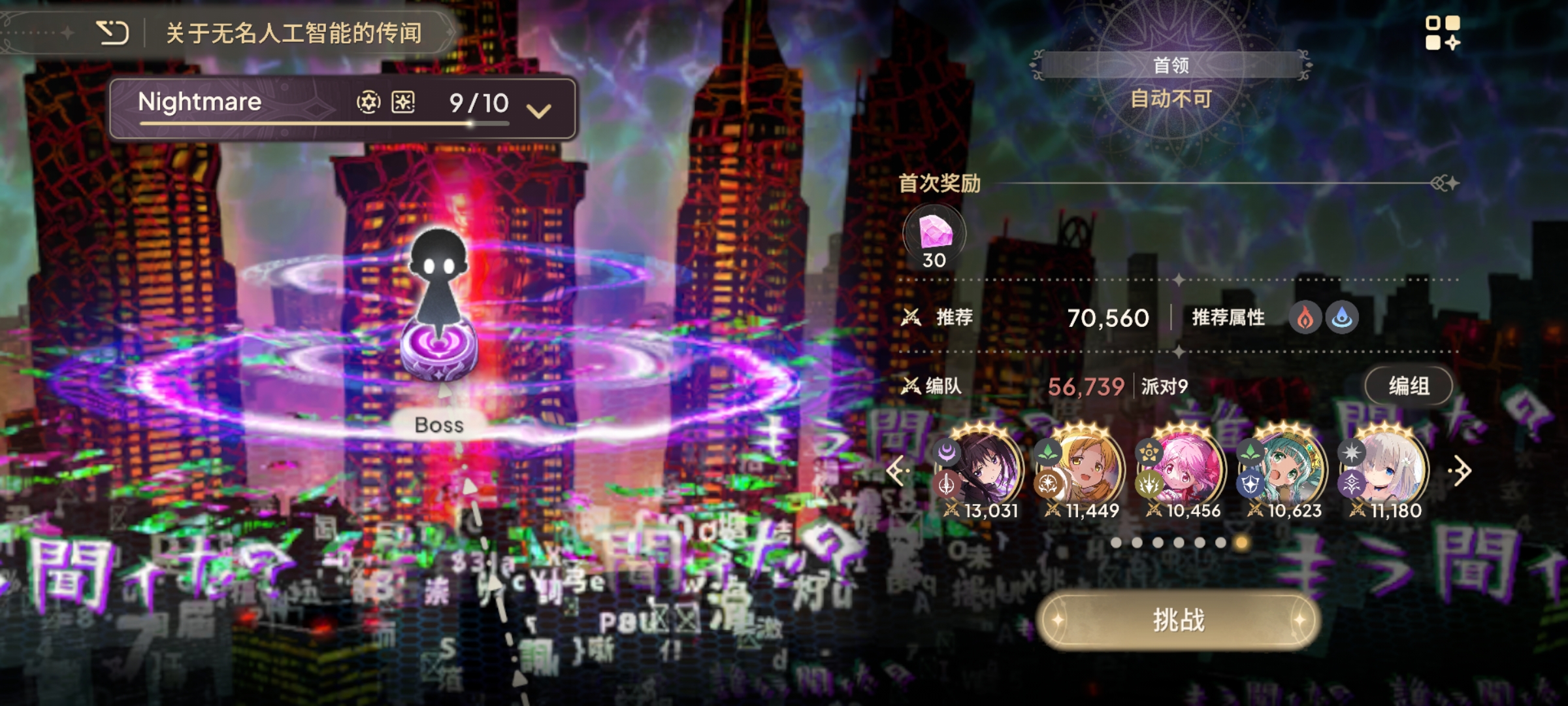 有无大佬帮我看看配队，我是零氪党_图3