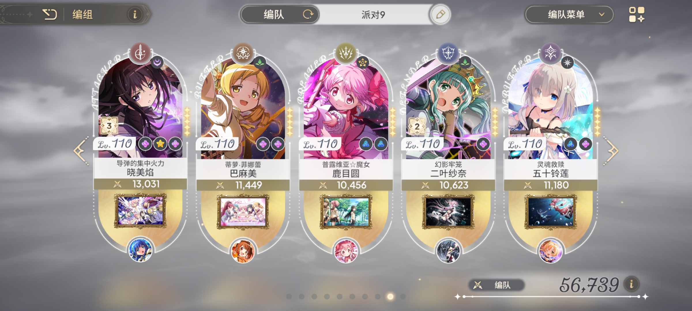 有无大佬帮我看看配队，我是零氪党_图3