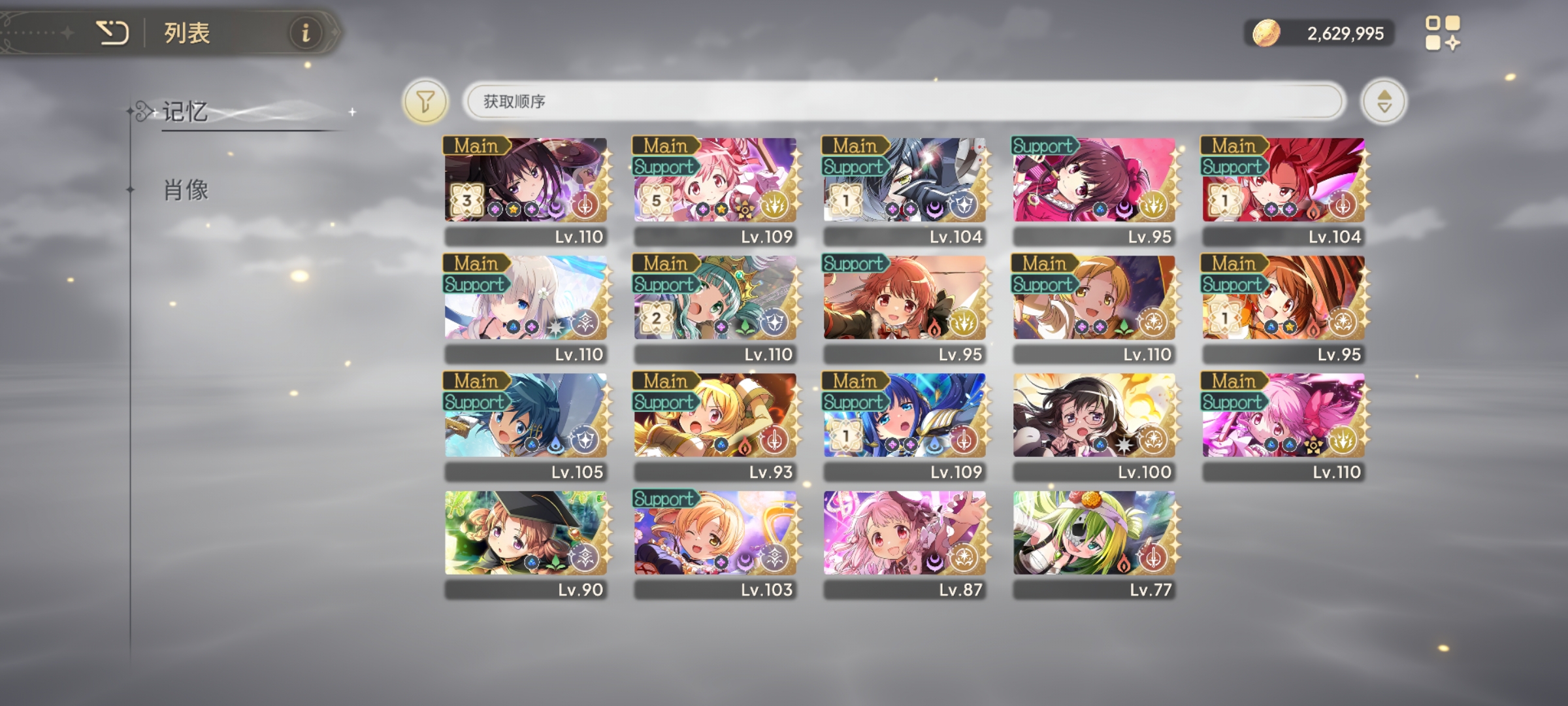 有无大佬帮我看看配队，我是零氪党_图3