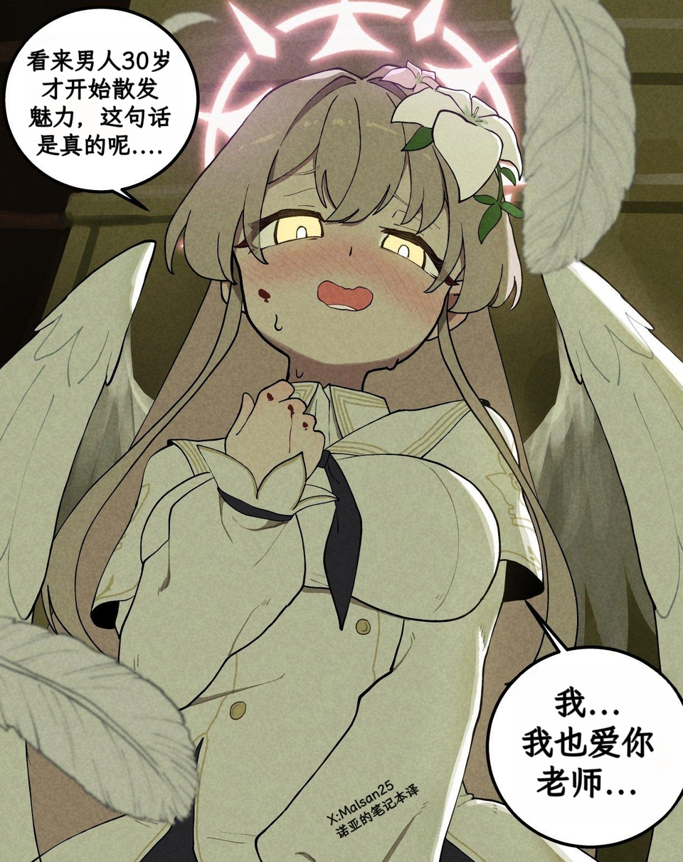 是的为师就是这么有魅力ᕕ(◠ڼ◠)ᕗ_图1