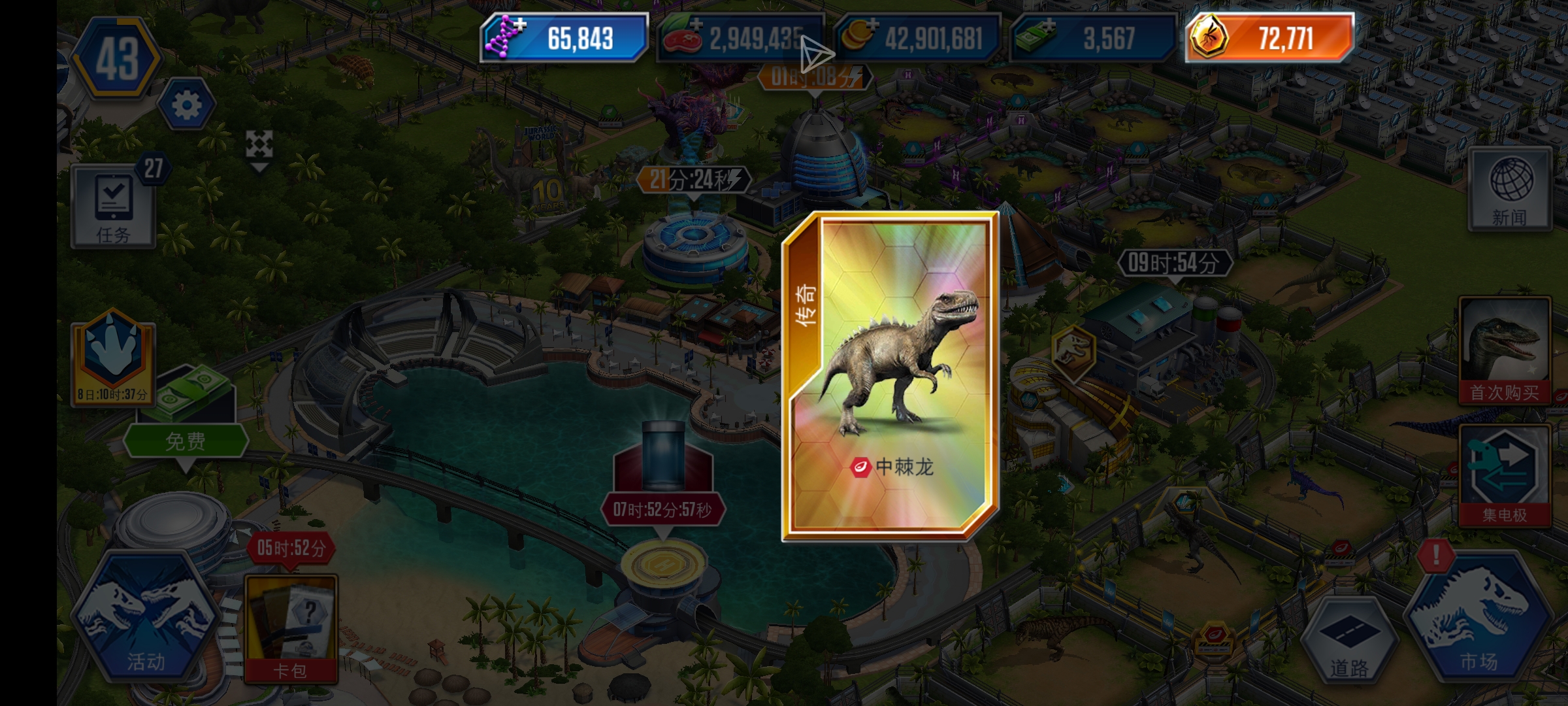明星恐龙是用来收藏的收藏品吗？侏罗纪世界_图1