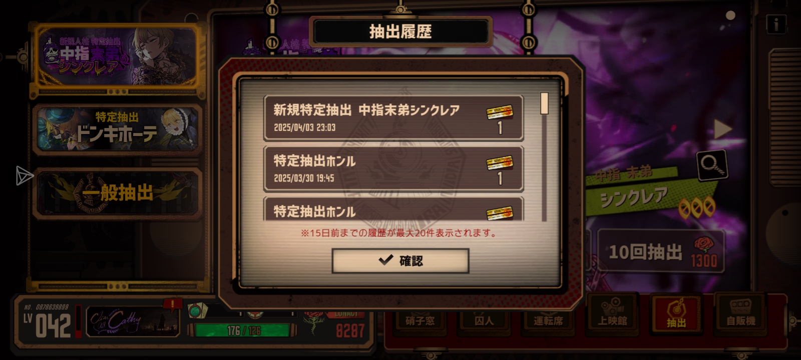 点击即可观看到的是什么让主播大吃…_图2