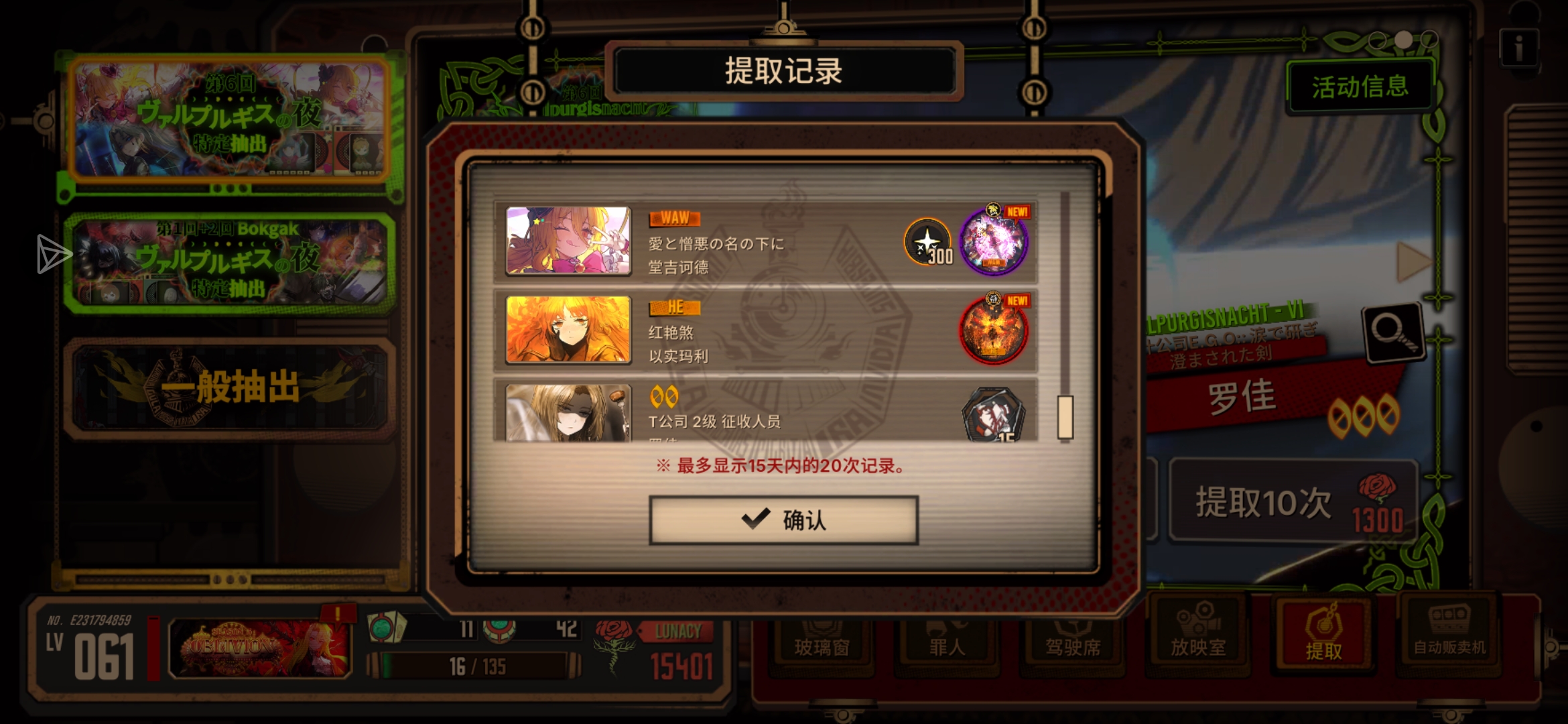60抽完事_图3