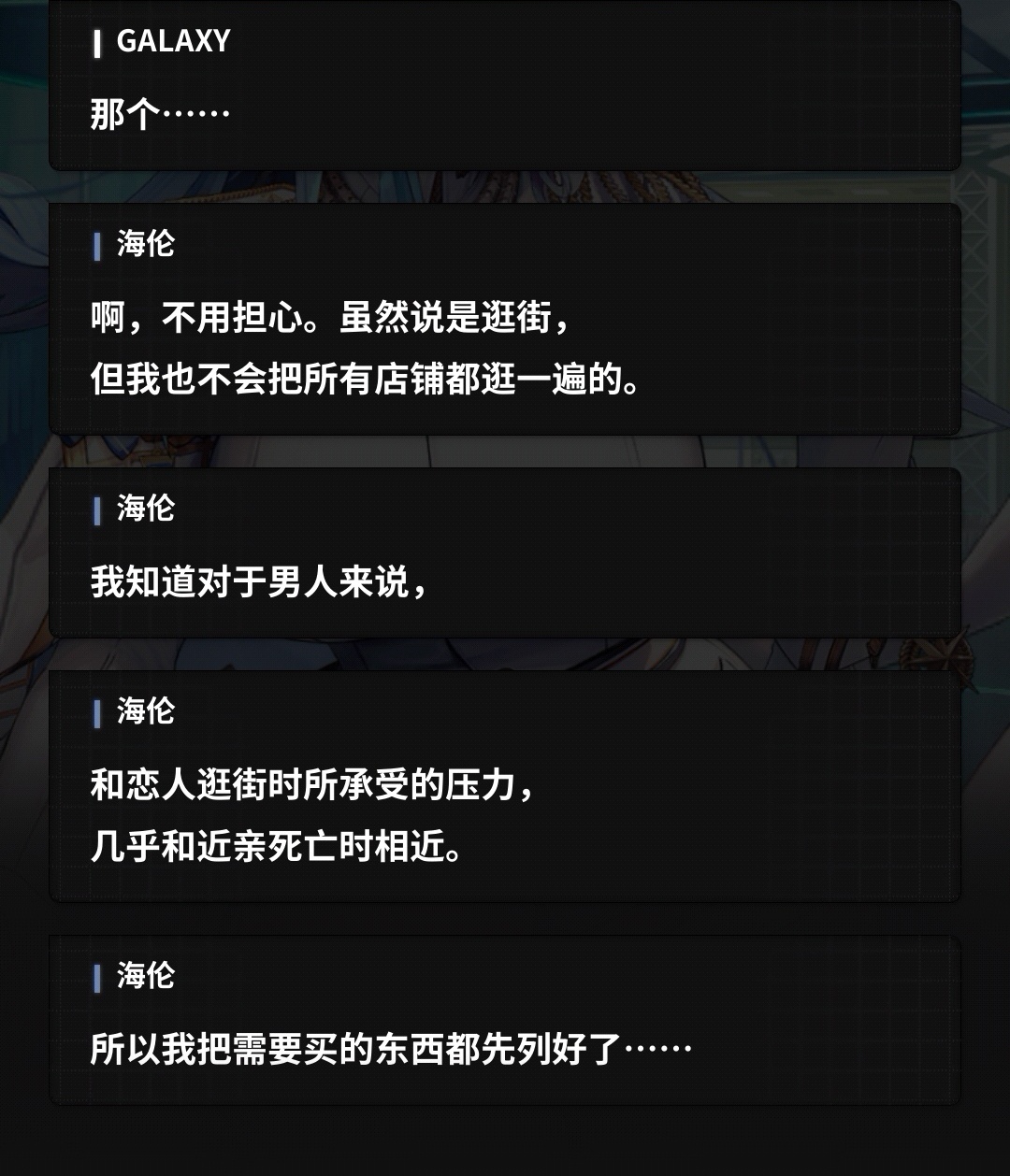 每日难绷（1）——海伦的收藏品对话_图1