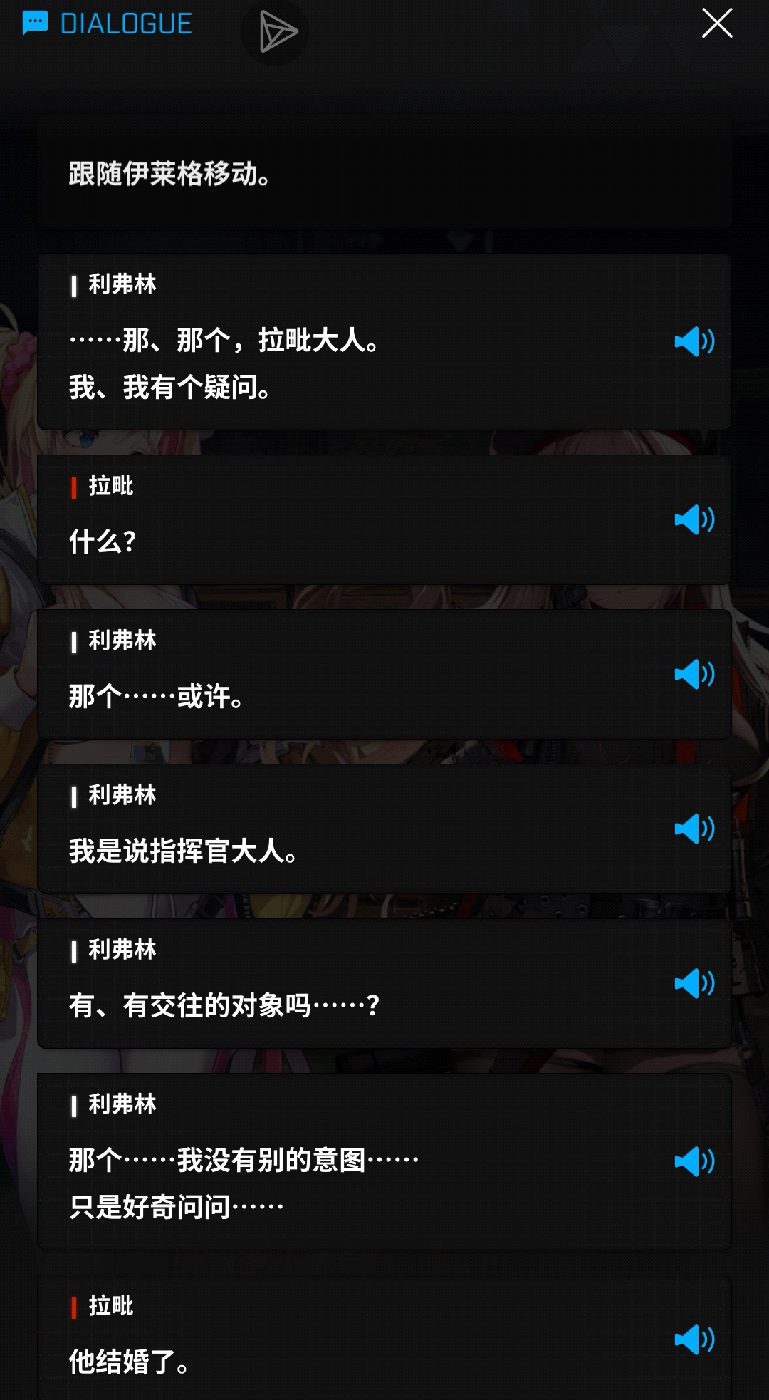 每日难绷（2）——主线28章剧情_图1