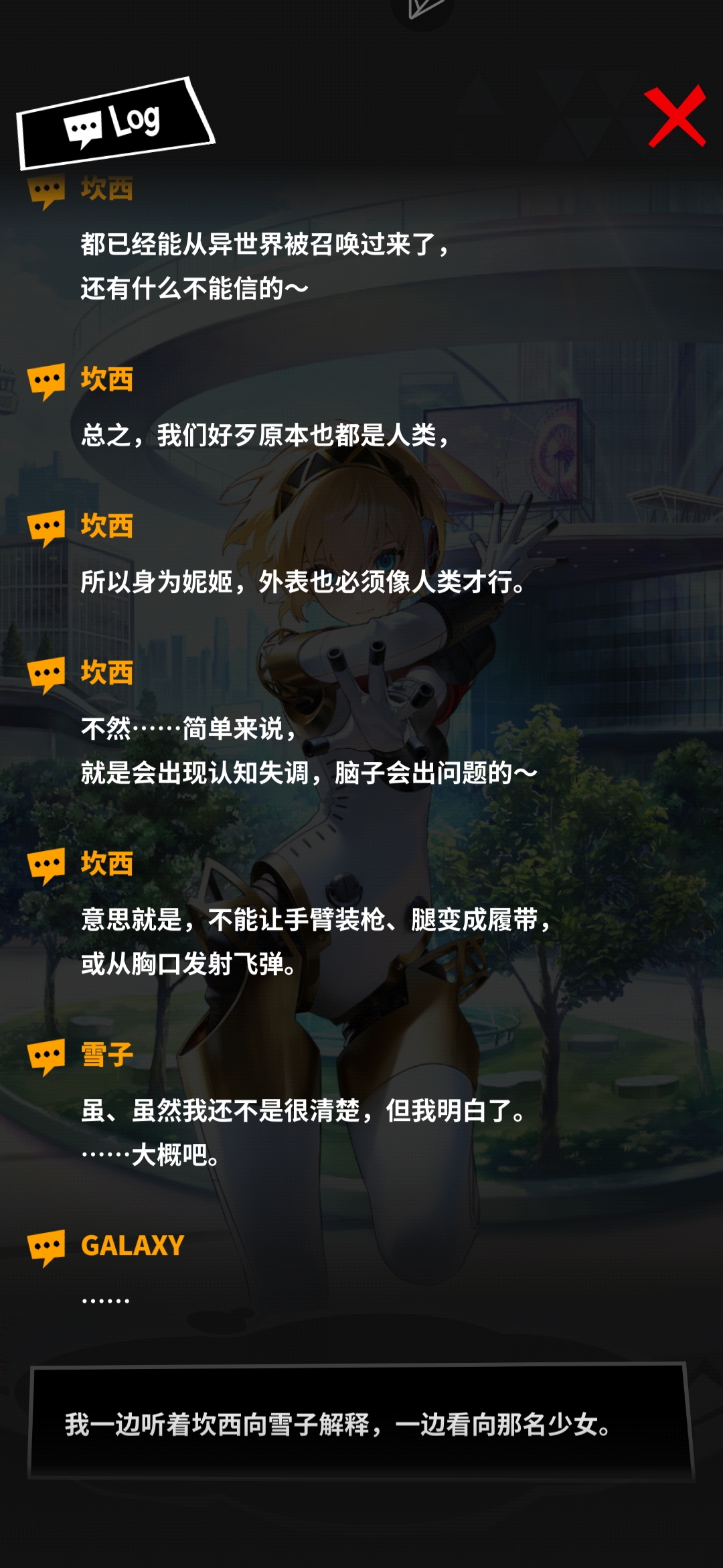 每日难绷（4）——联动活动剧情_图1